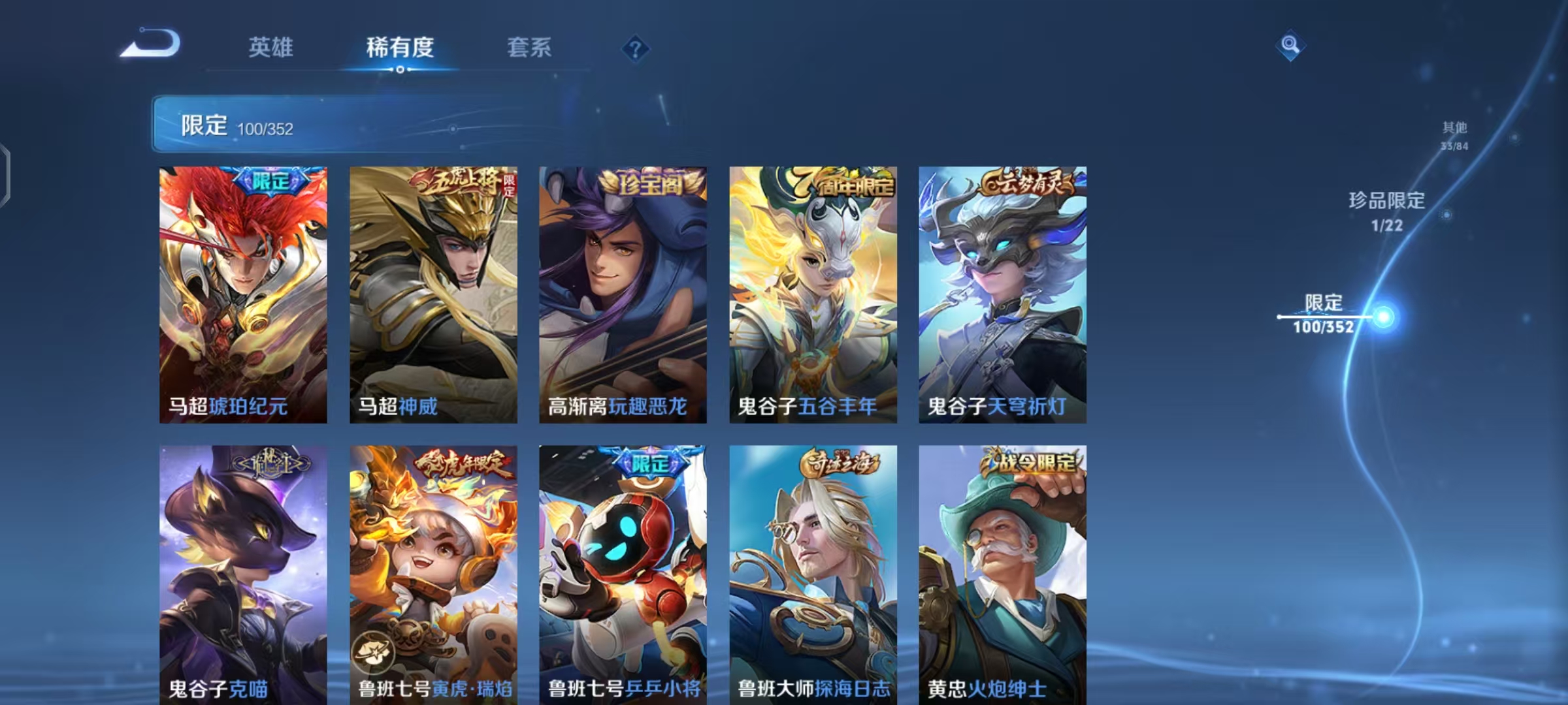 WZCMW487505王者荣耀账号详情图19