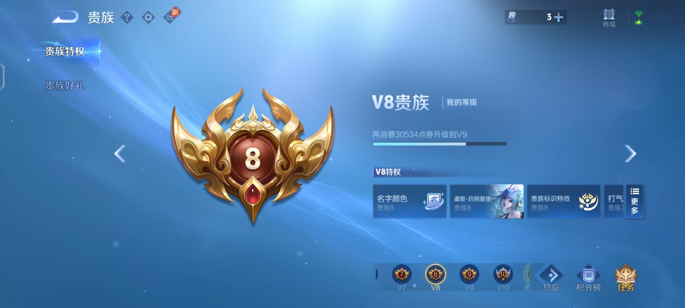 WZCMW487505王者荣耀账号详情图21