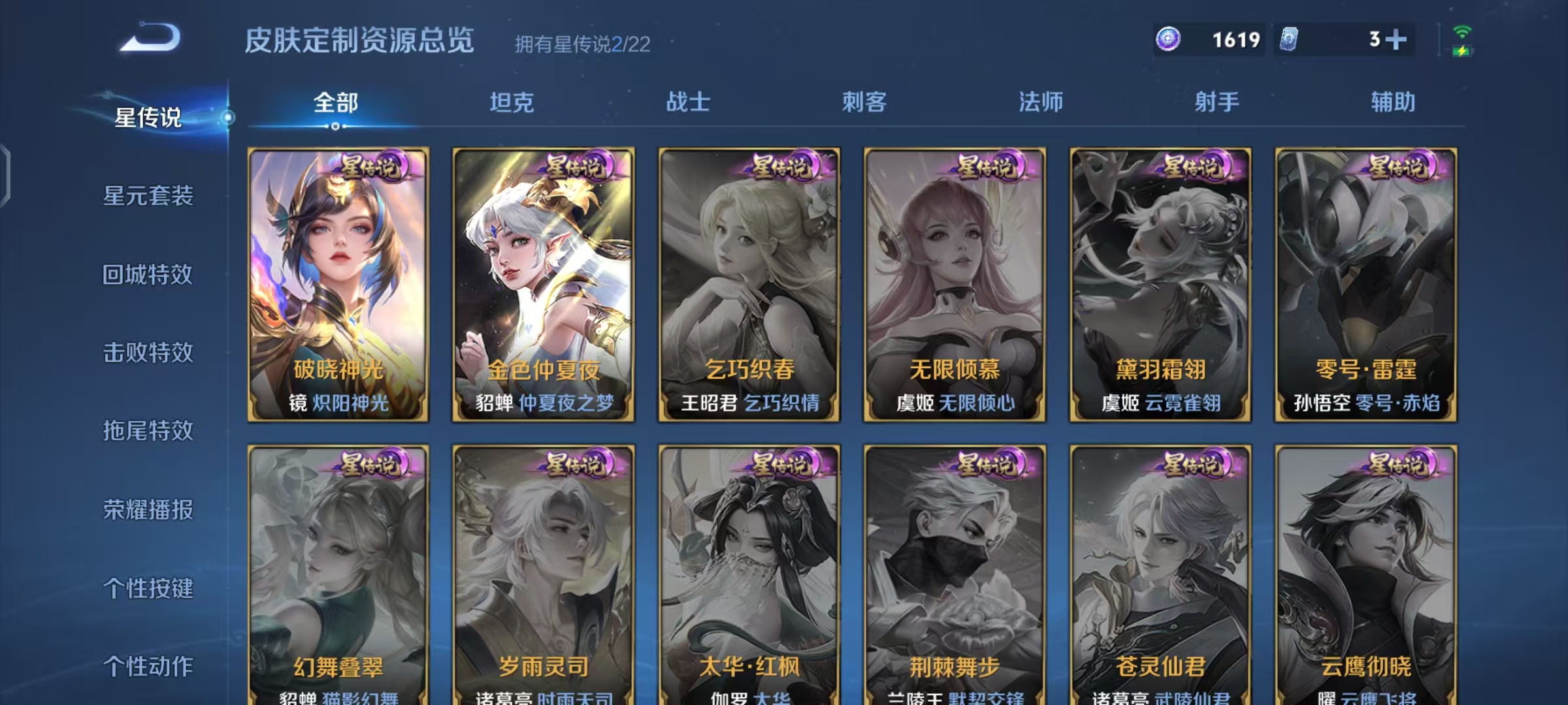 WZCMW487505王者荣耀账号详情图22