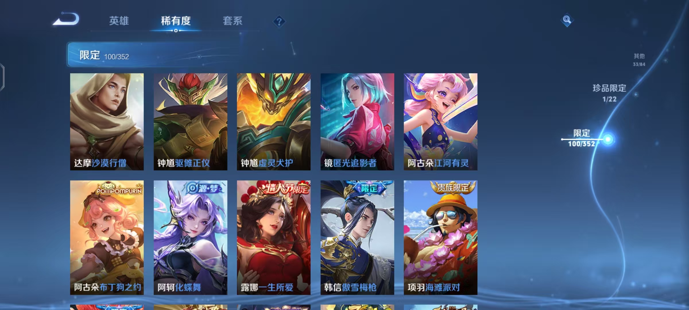 WZCMW487505王者荣耀账号详情图18