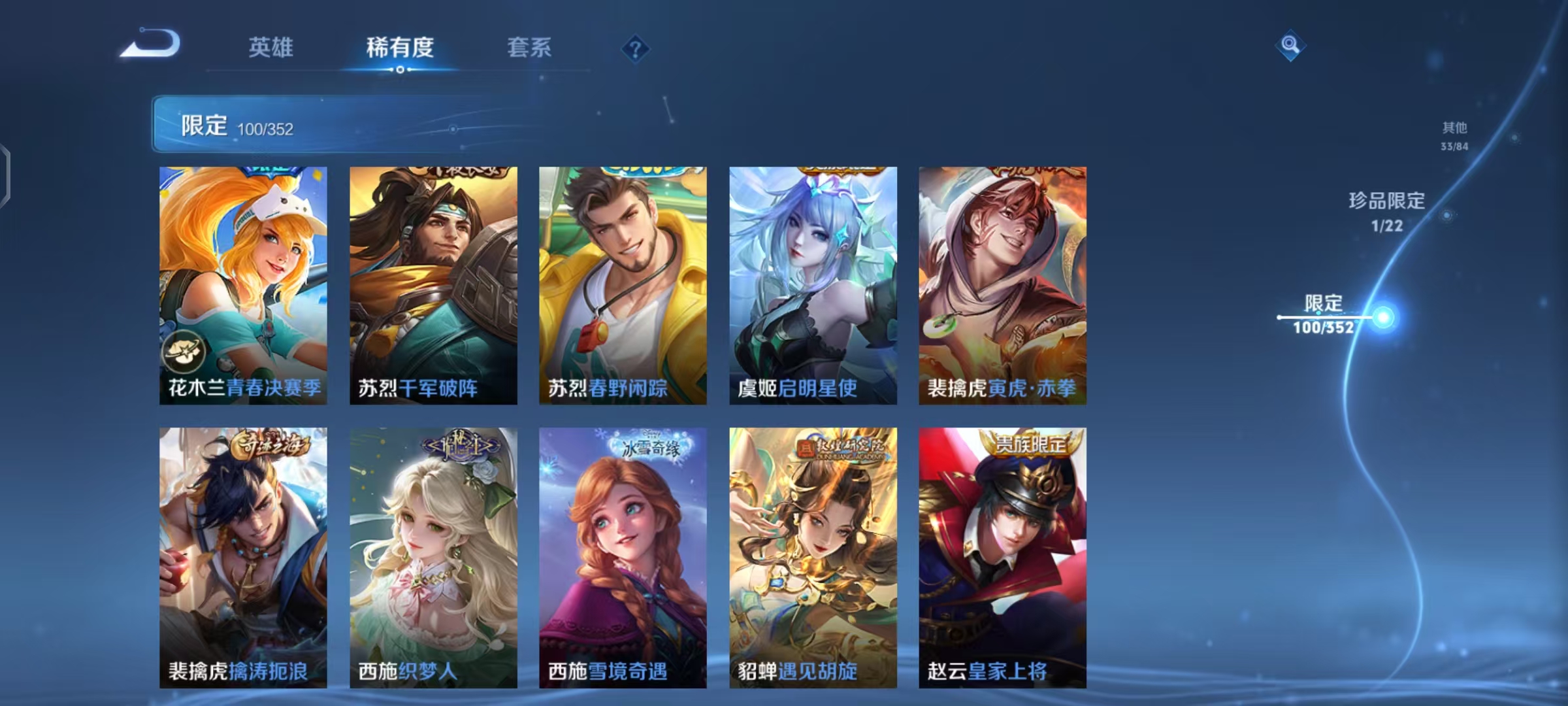 WZCMW487505王者荣耀账号详情图17