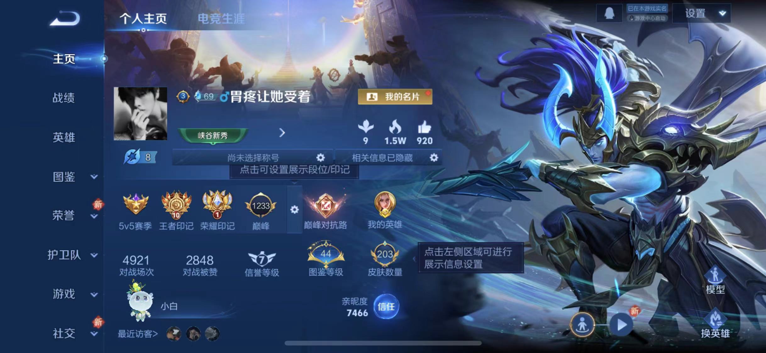 王者荣耀账号苹果QQ126英雄-203皮肤-【203皮肤1星元7传说至尊宝】苹果QQ-126英雄-203皮肤【星元皮肤】