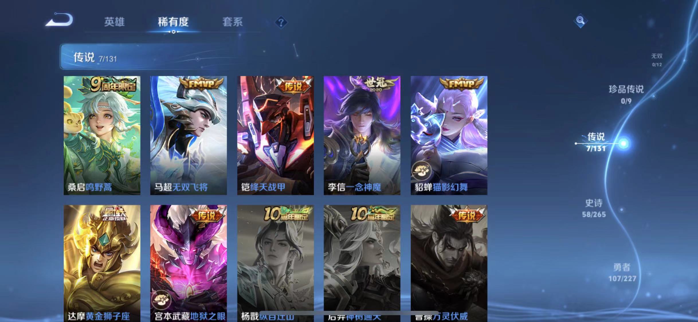 WZCMW487515王者荣耀账号详情图5