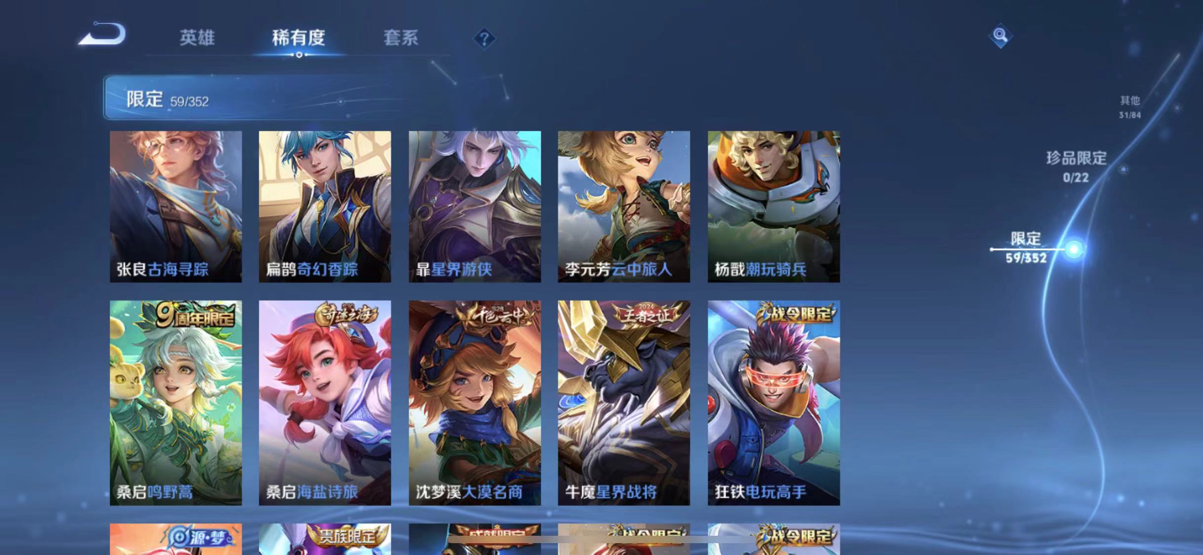 WZCMW487515王者荣耀账号详情图8