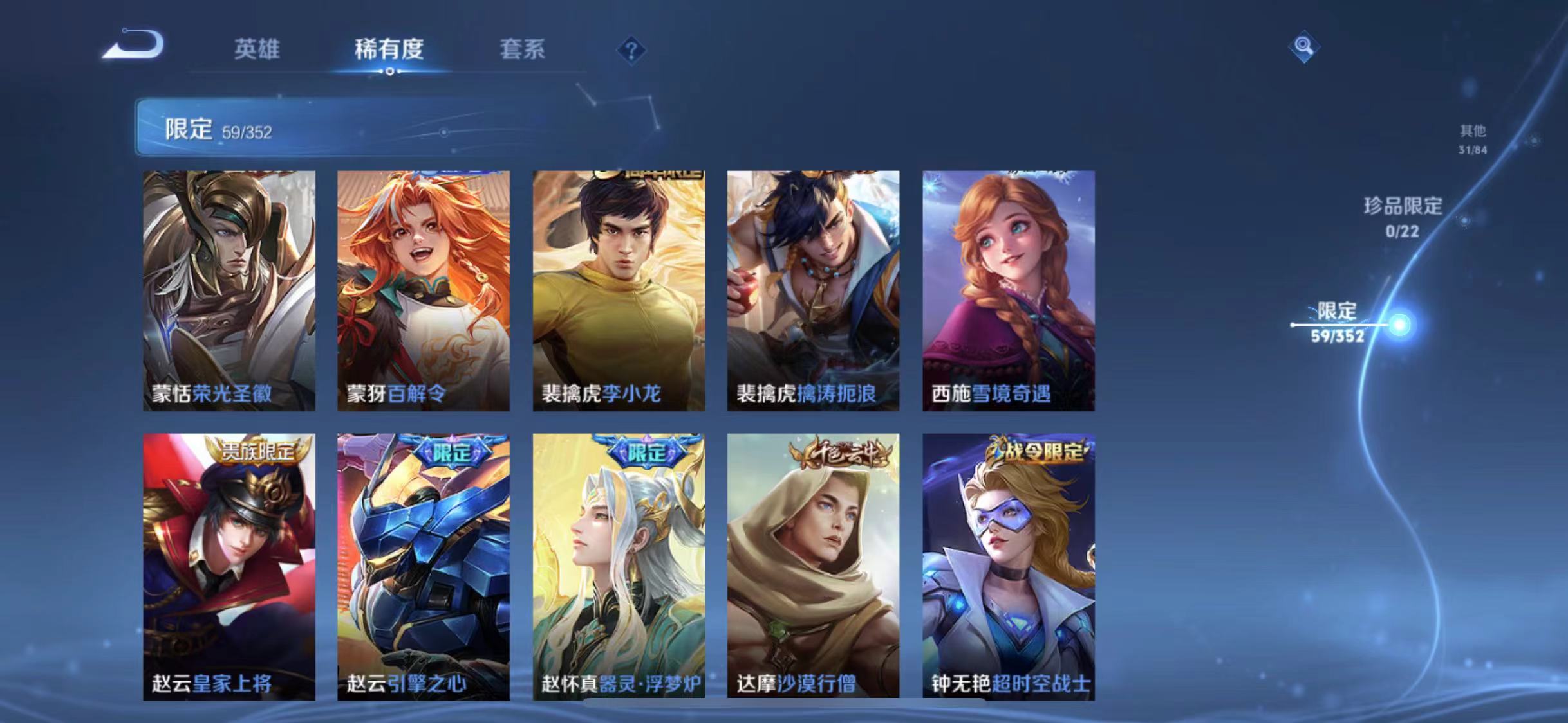 WZCMW487515王者荣耀账号详情图9