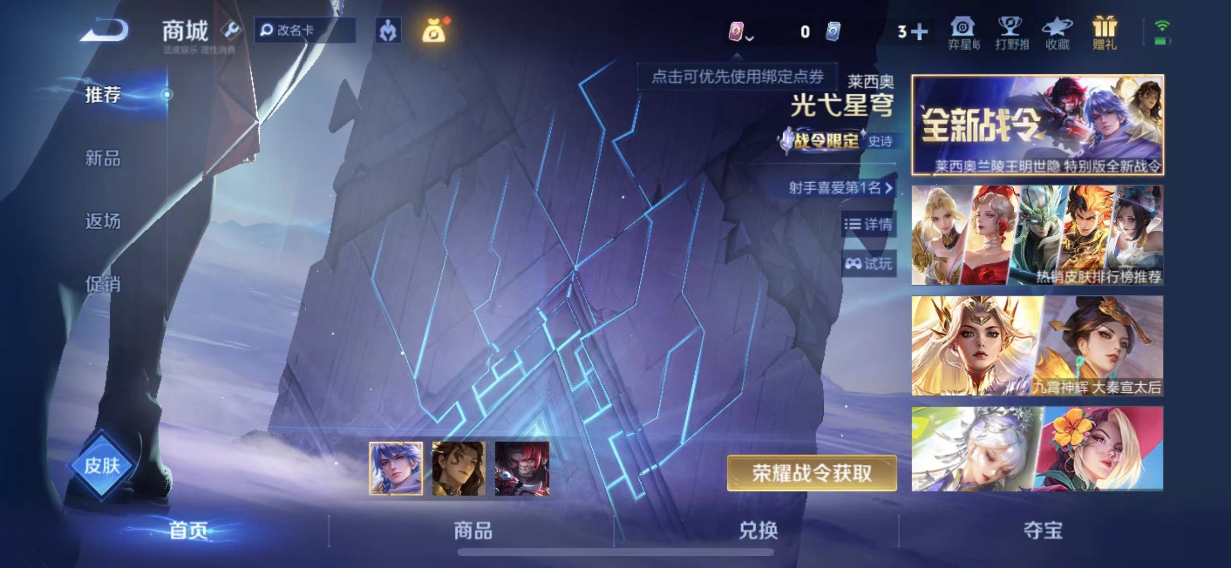 WZCMW487515王者荣耀账号详情图12