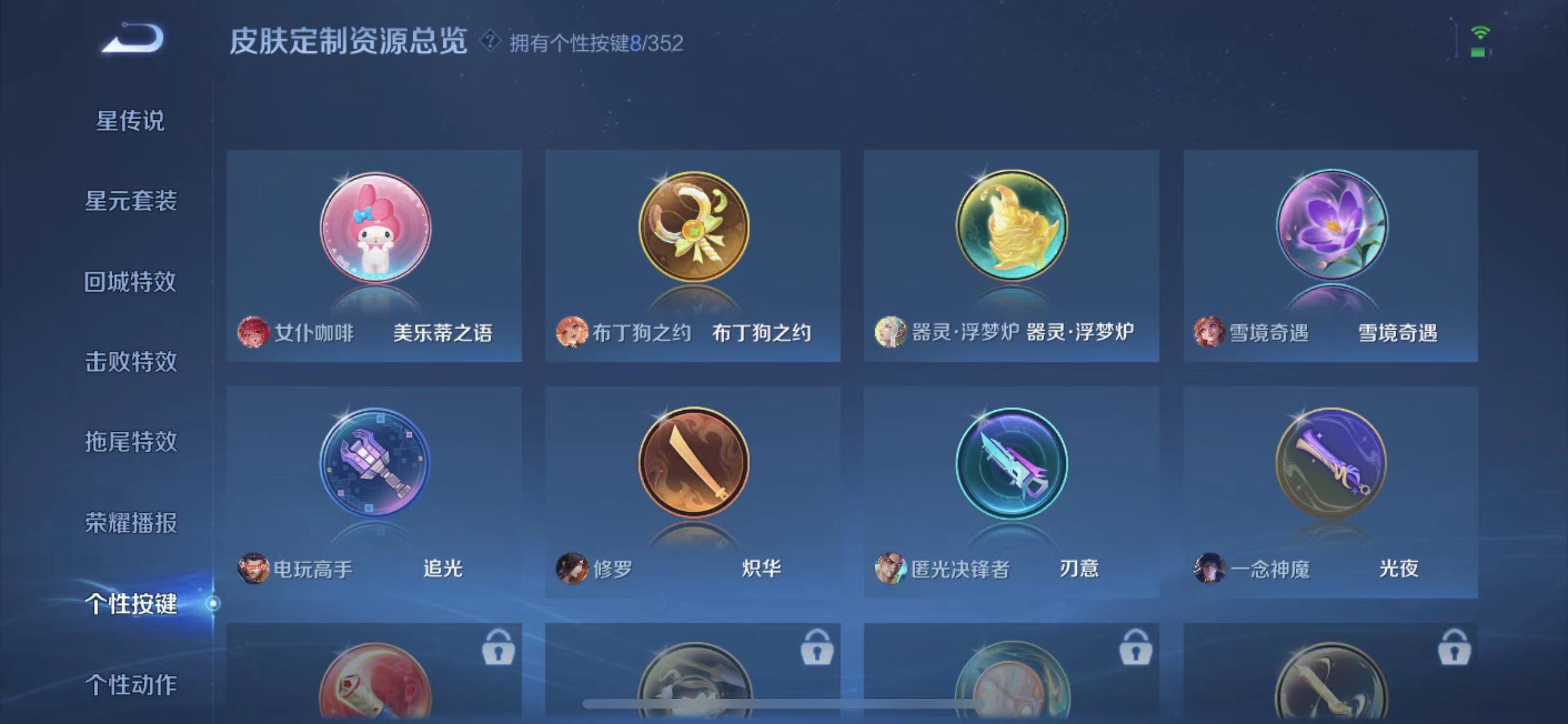 WZCMW487515王者荣耀账号详情图11