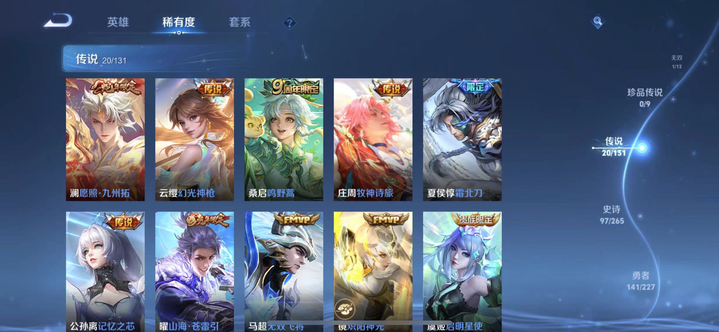 WZCMW487526王者荣耀账号详情图5