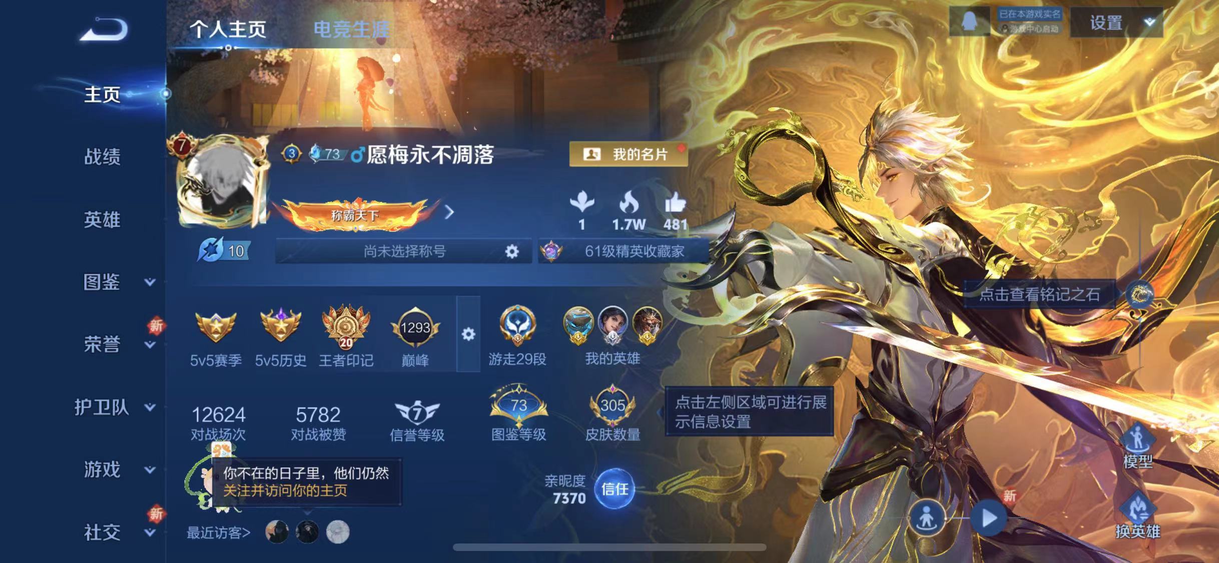 WZCMW487526王者荣耀账号详情图2