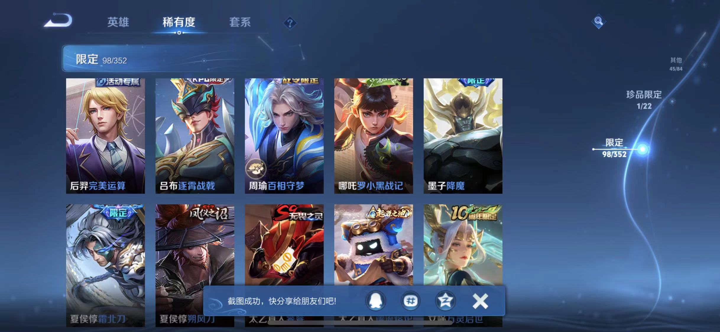 WZCMW487526王者荣耀账号详情图10