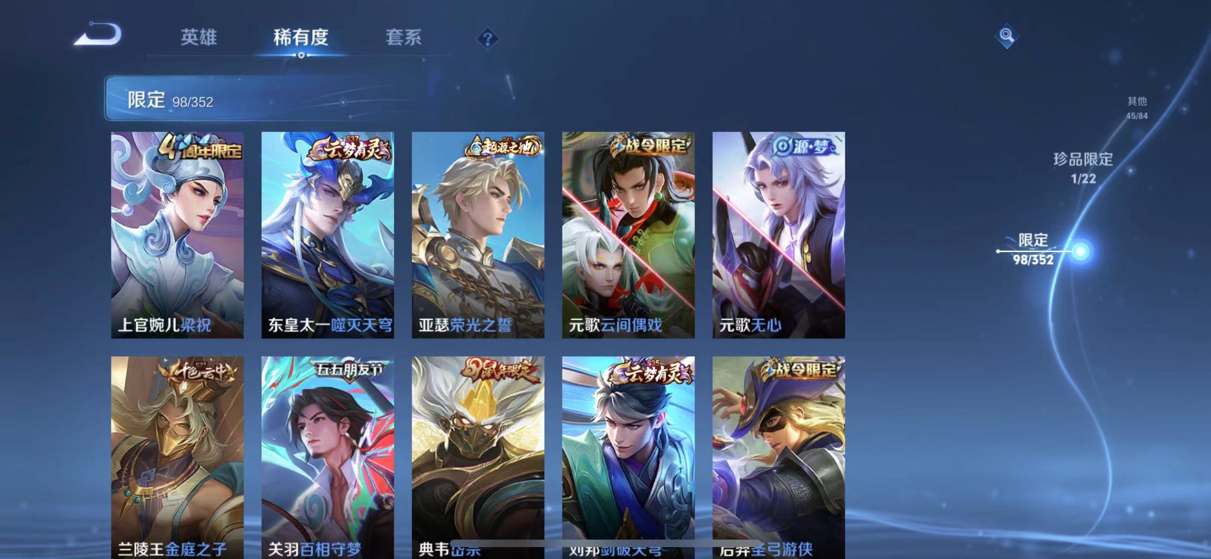 WZCMW487526王者荣耀账号详情图9