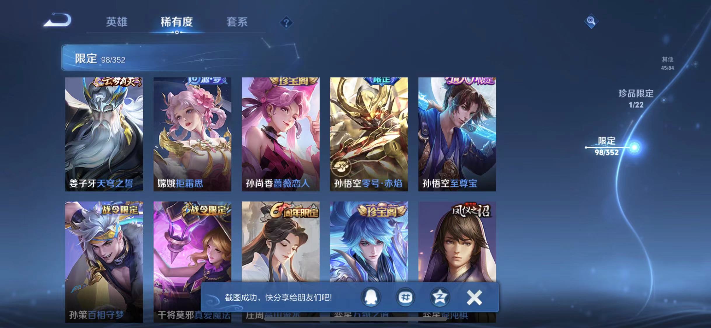 WZCMW487526王者荣耀账号详情图11