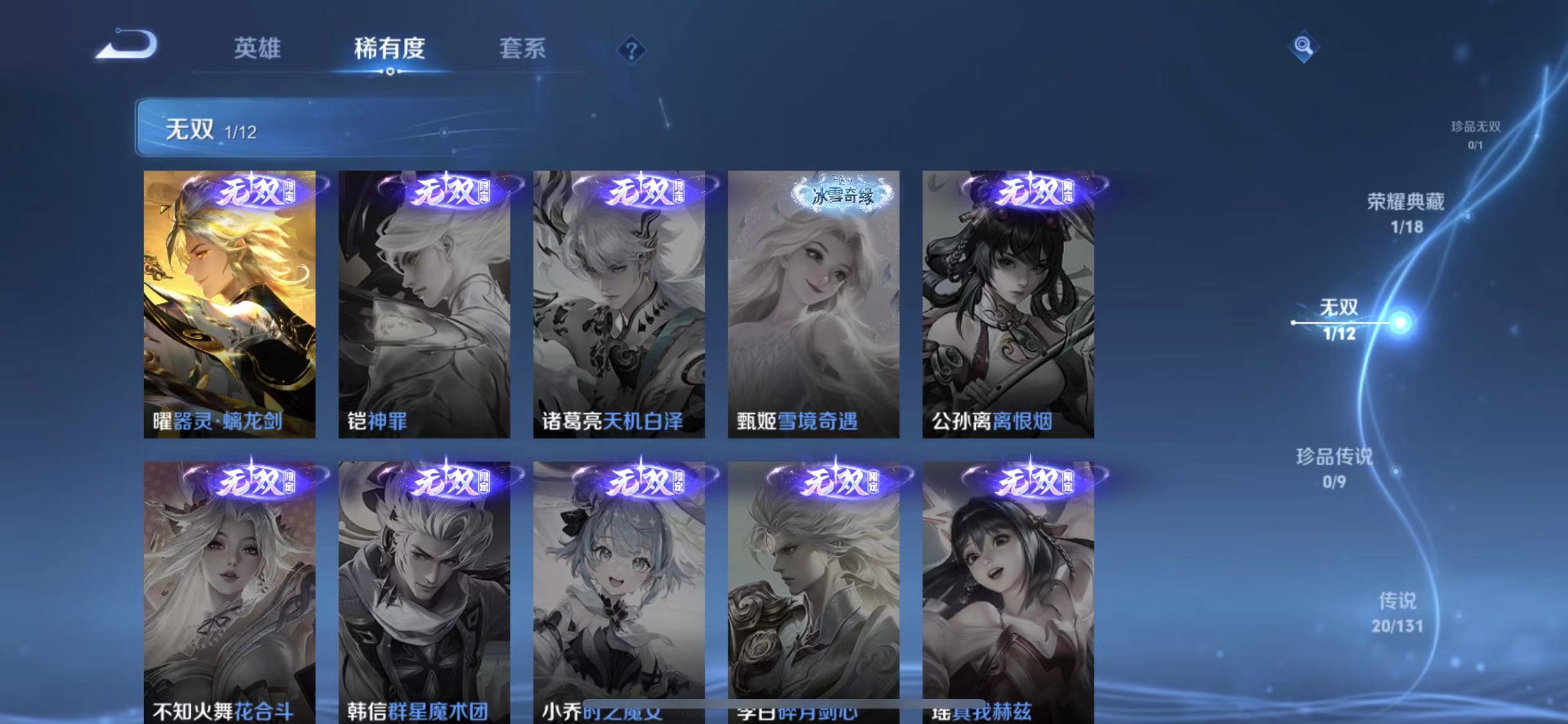 WZCMW487526王者荣耀账号详情图8