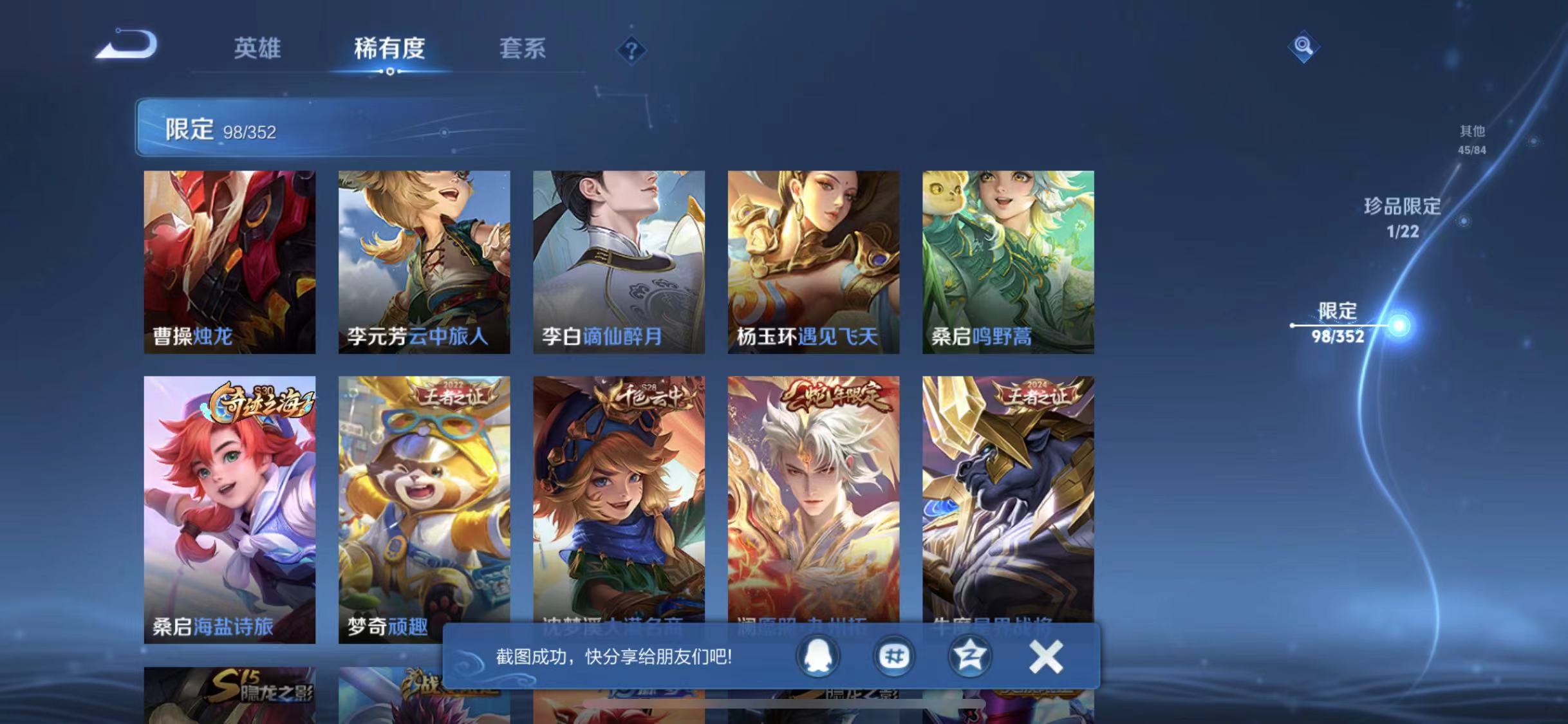 WZCMW487526王者荣耀账号详情图12