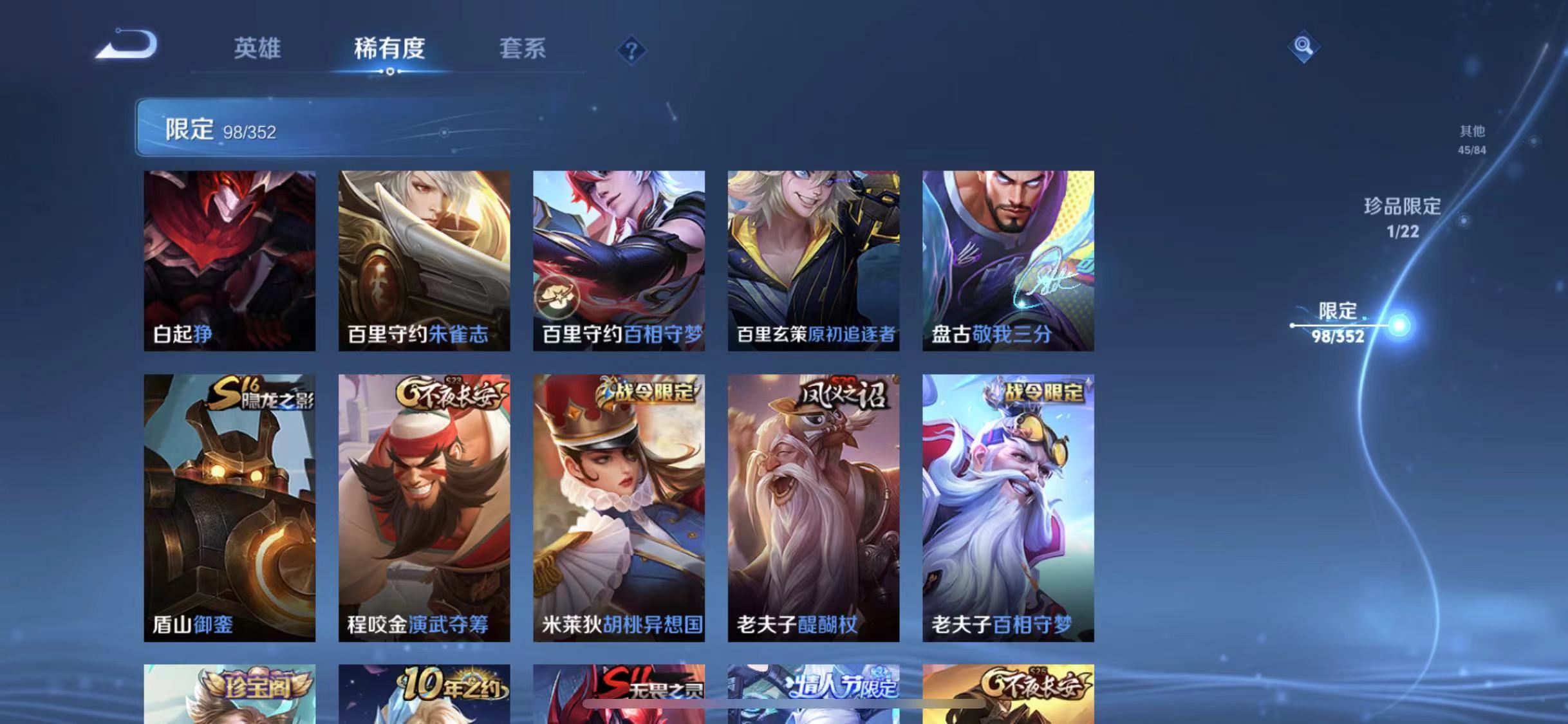 WZCMW487526王者荣耀账号详情图13