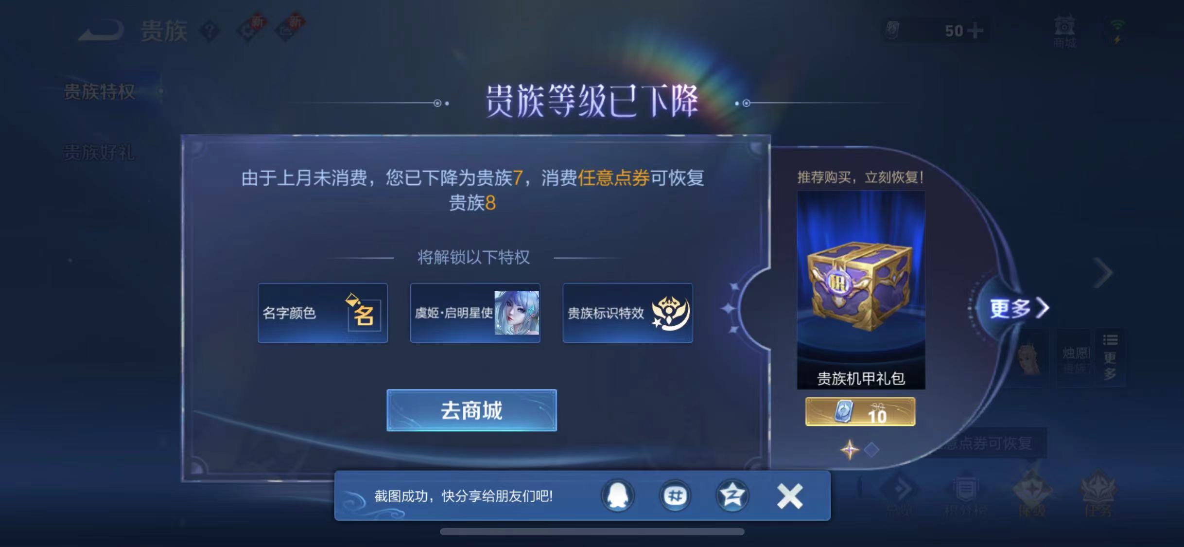 WZCMW487526王者荣耀账号详情图14