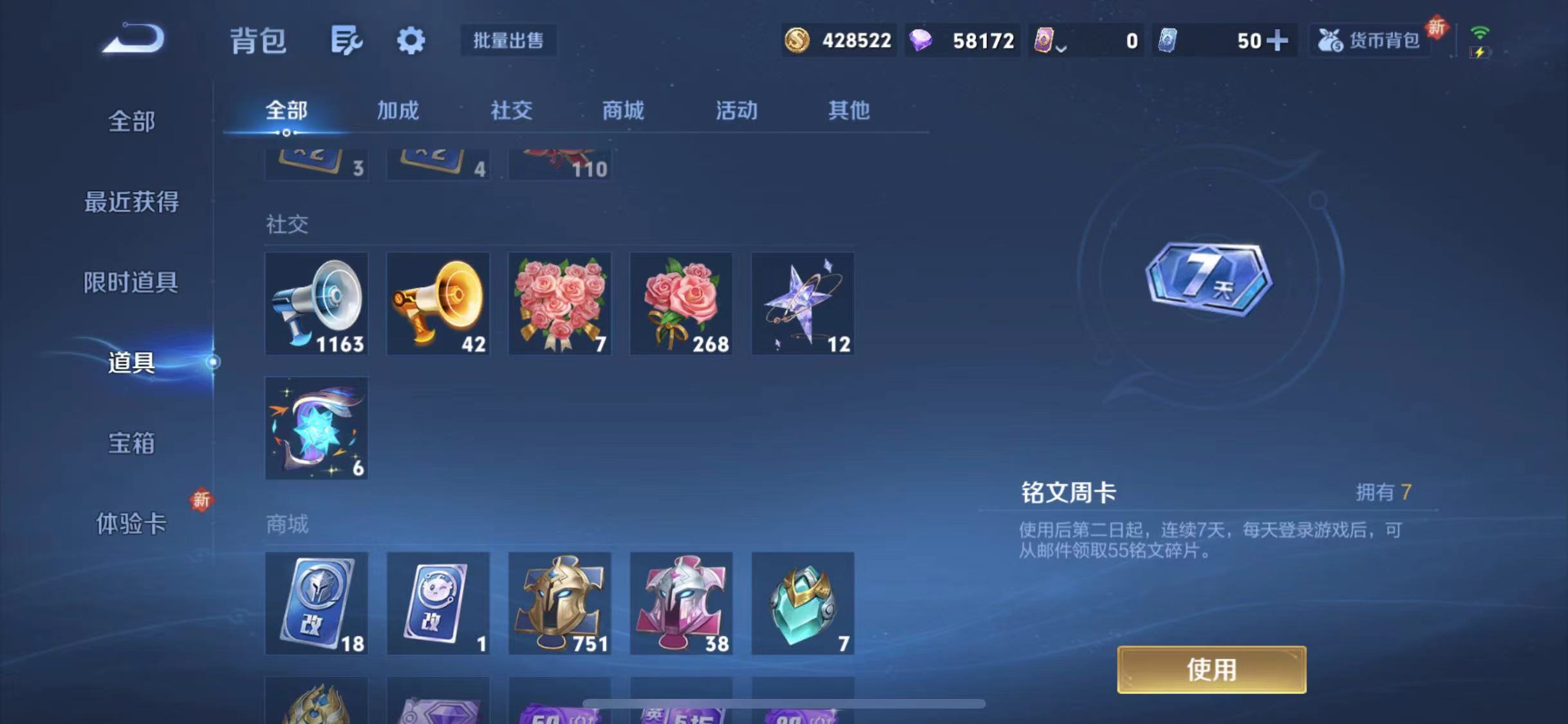 WZCMW487526王者荣耀账号详情图17