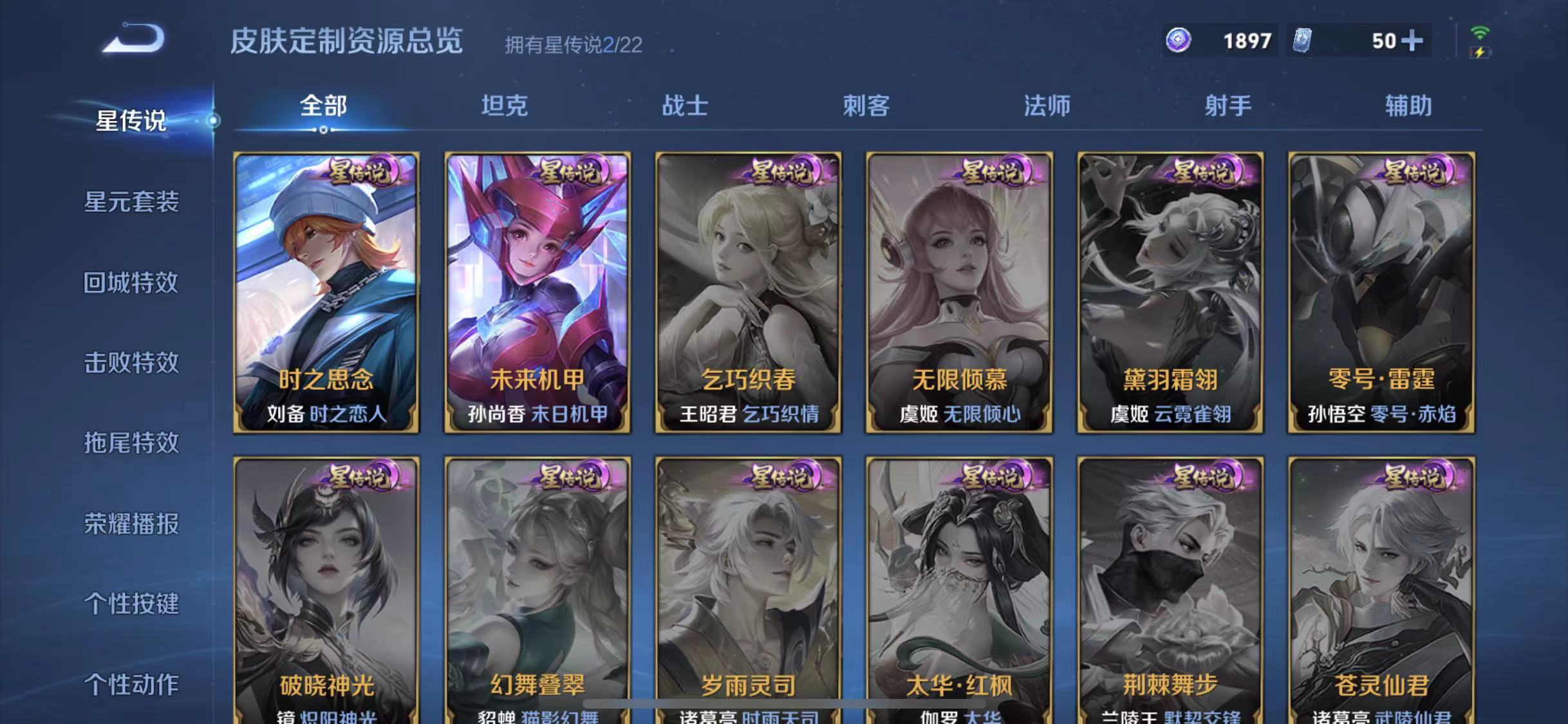 WZCMW487526王者荣耀账号详情图15