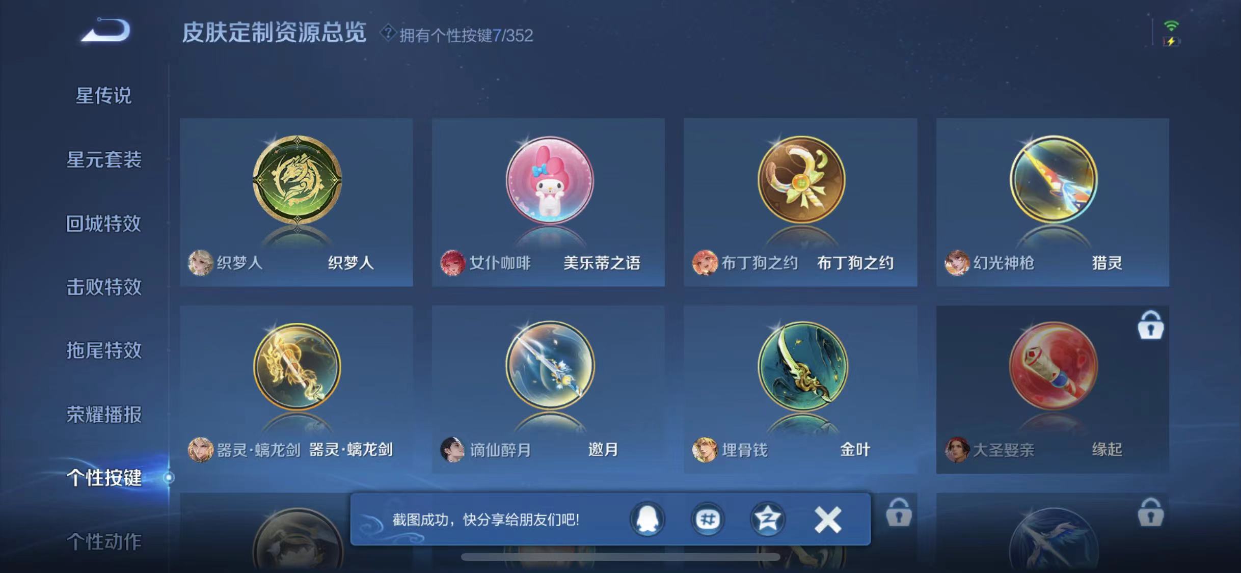 WZCMW487526王者荣耀账号详情图16