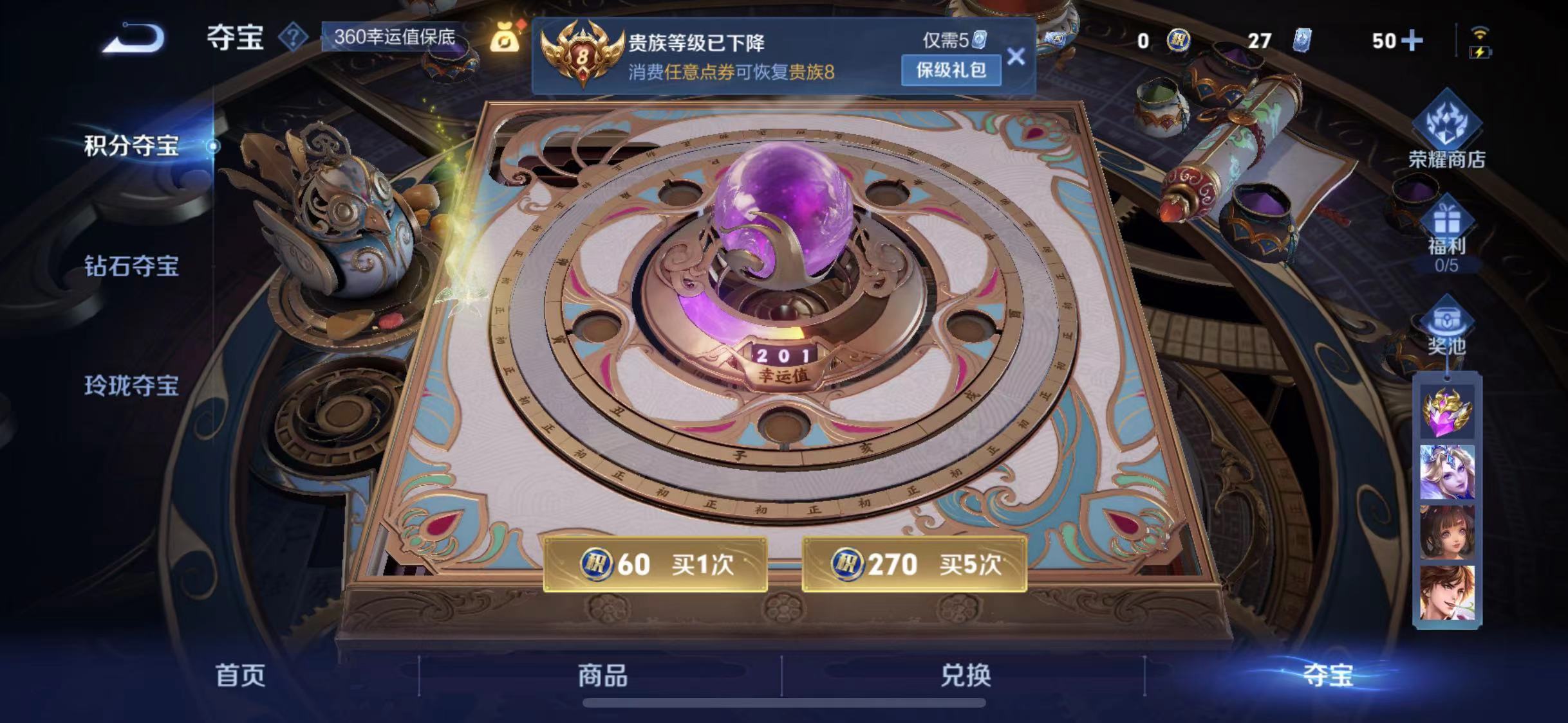 WZCMW487526王者荣耀账号详情图18