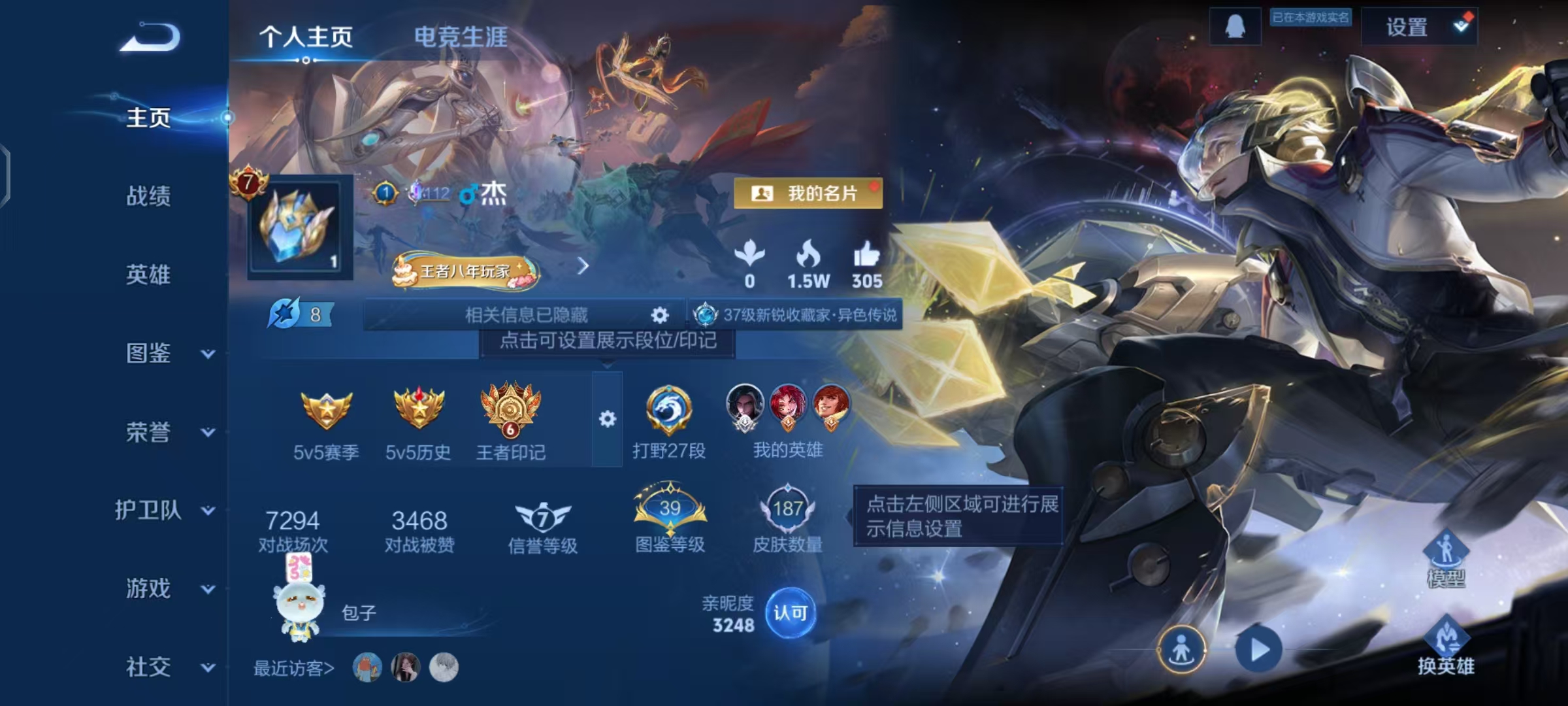 WZCMW487530王者荣耀账号详情图2