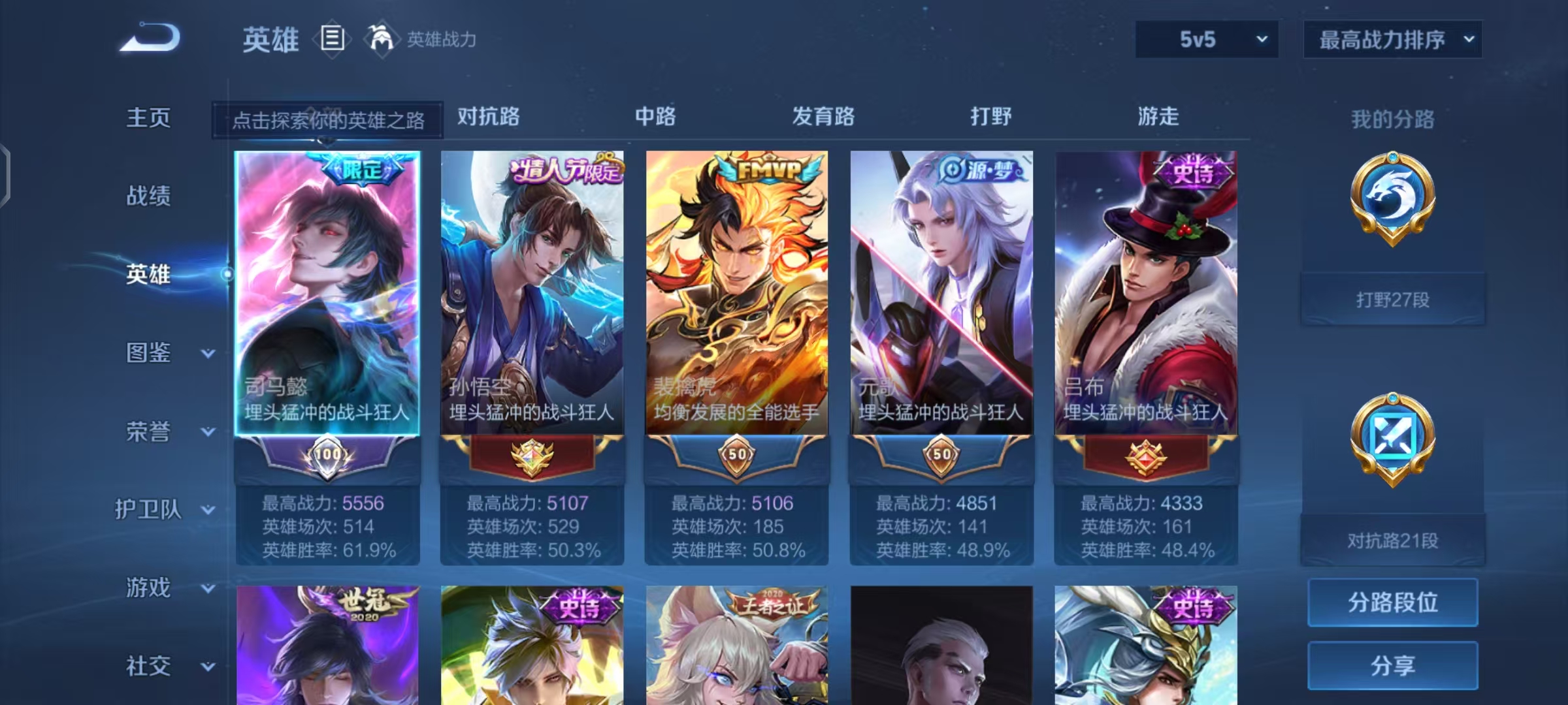 WZCMW487530王者荣耀账号详情图3