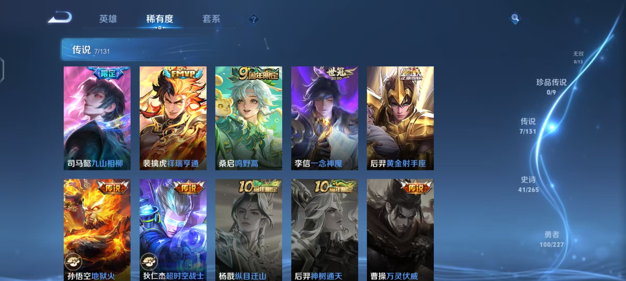 WZCMW487530王者荣耀账号详情图5