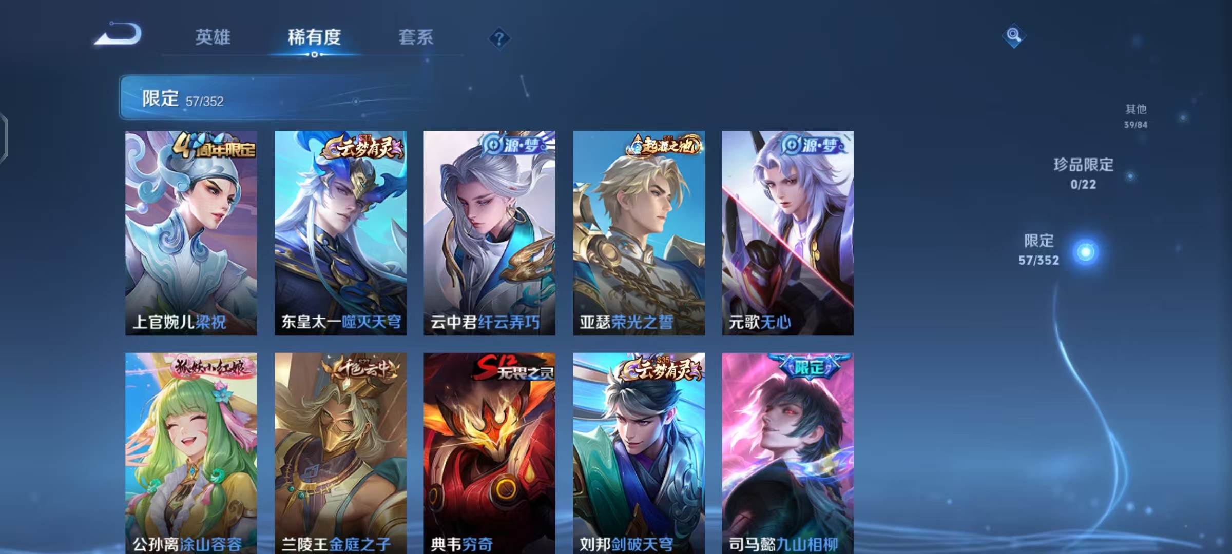 WZCMW487530王者荣耀账号详情图6