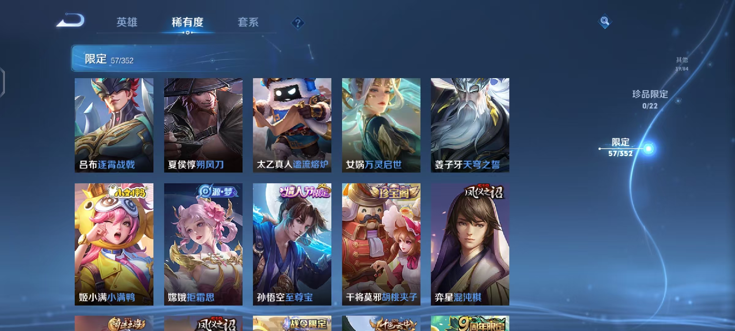 WZCMW487530王者荣耀账号详情图7