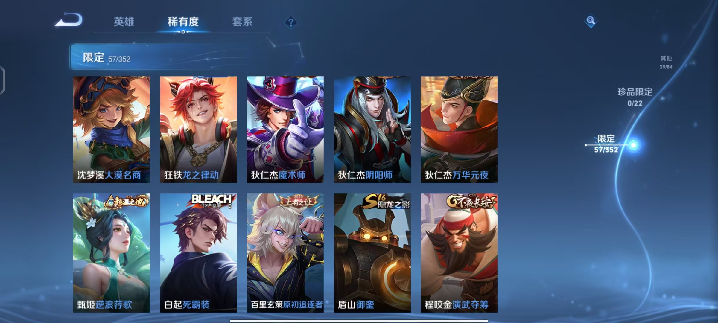 WZCMW487530王者荣耀账号详情图8