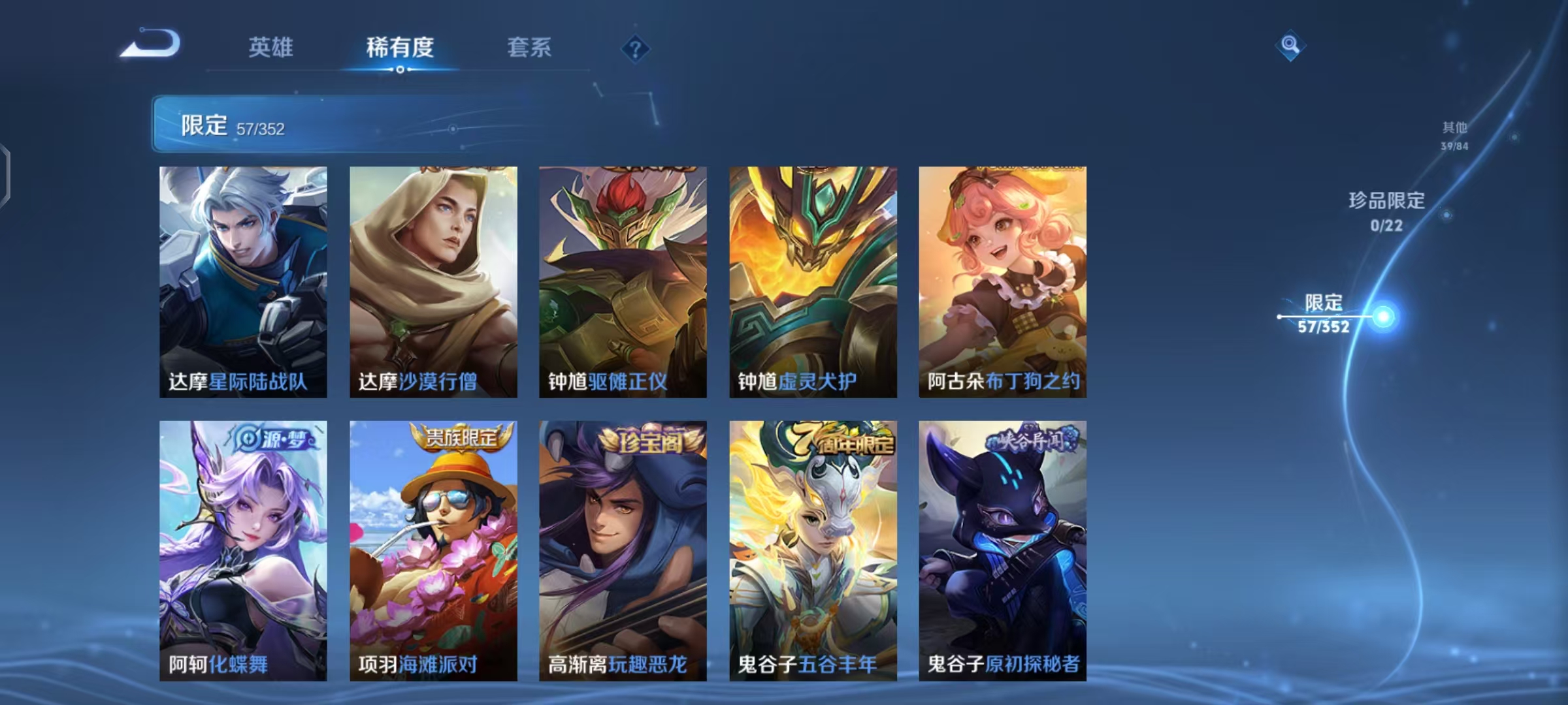 WZCMW487530王者荣耀账号详情图9