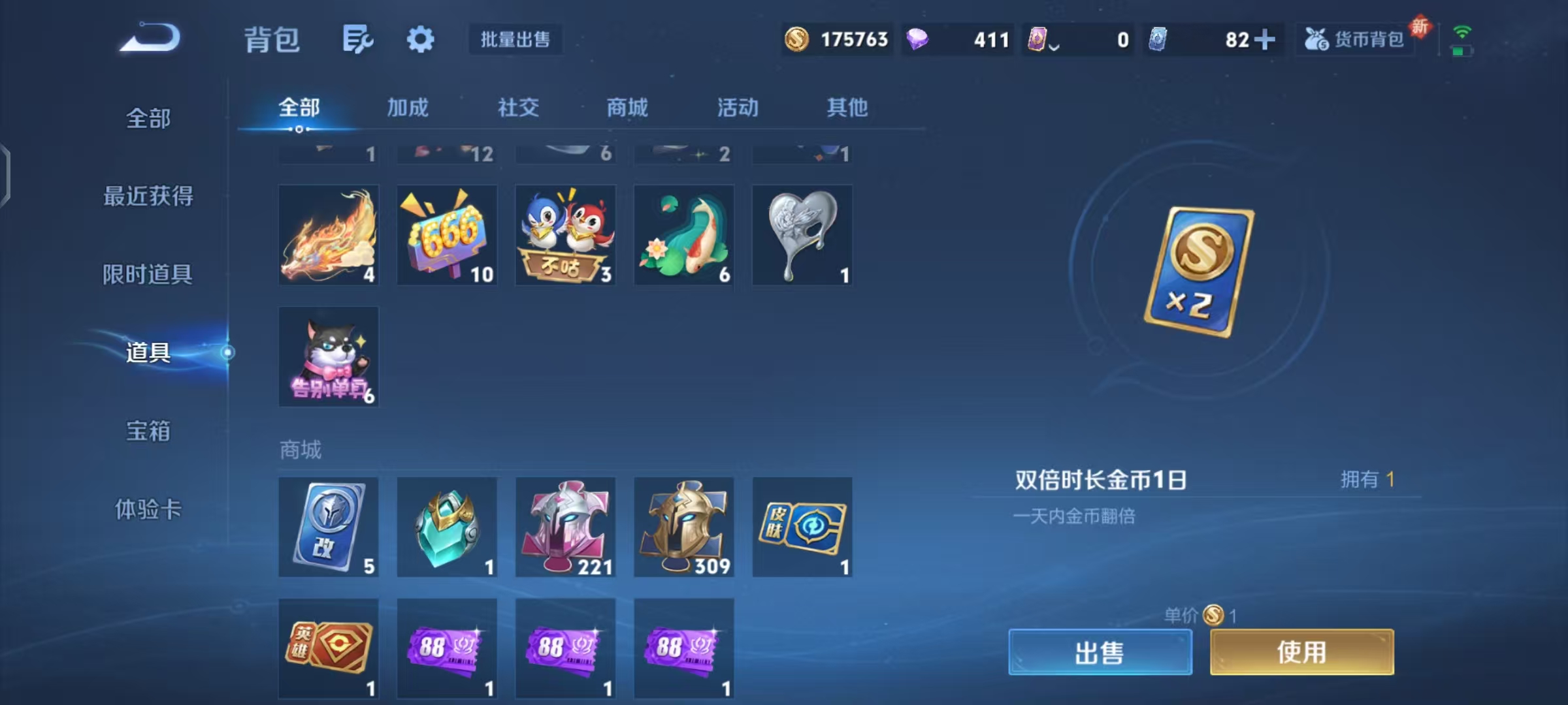 WZCMW487530王者荣耀账号详情图12