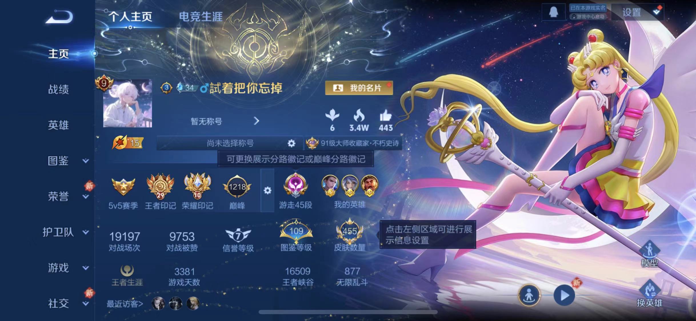 王者荣耀账号苹果QQ128英雄-455皮肤-【455皮肤3水晶3星元1珍品44传说】苹果QQ-128英雄-455皮肤【3