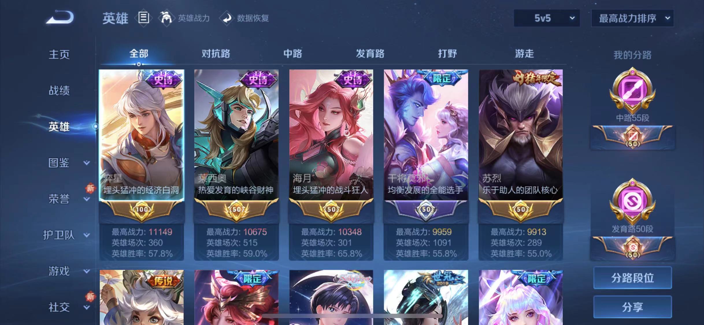 WZCMW487536王者荣耀账号详情图5