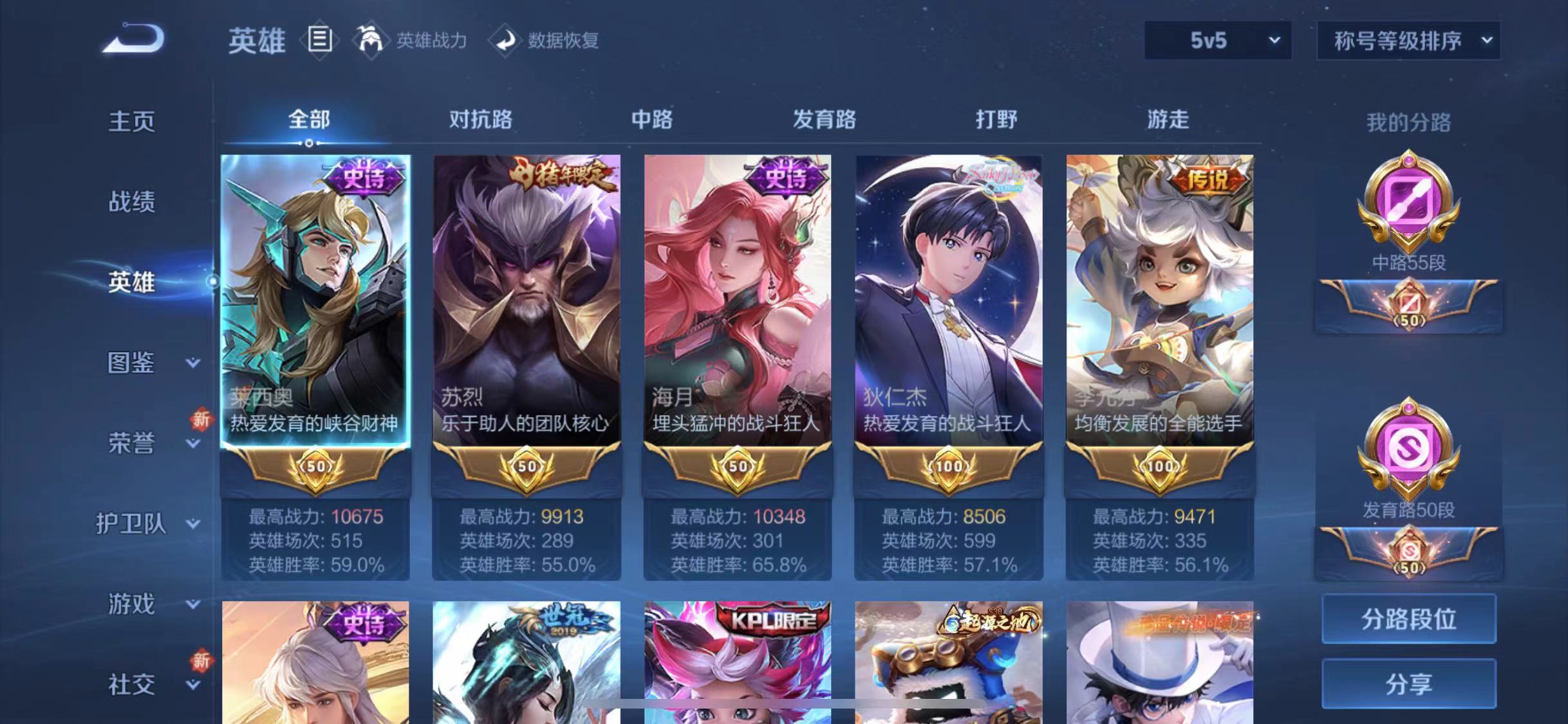 WZCMW487536王者荣耀账号详情图6