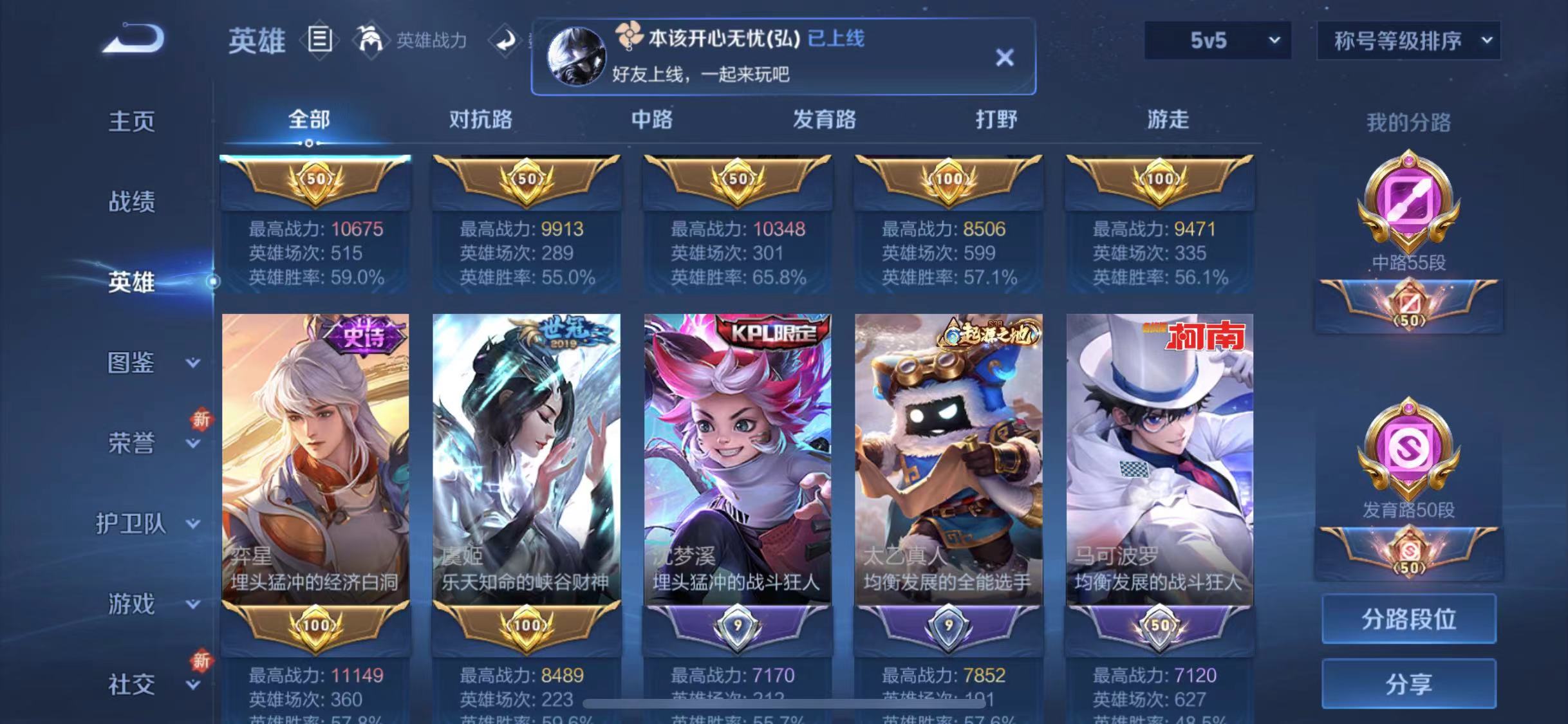 WZCMW487536王者荣耀账号详情图7