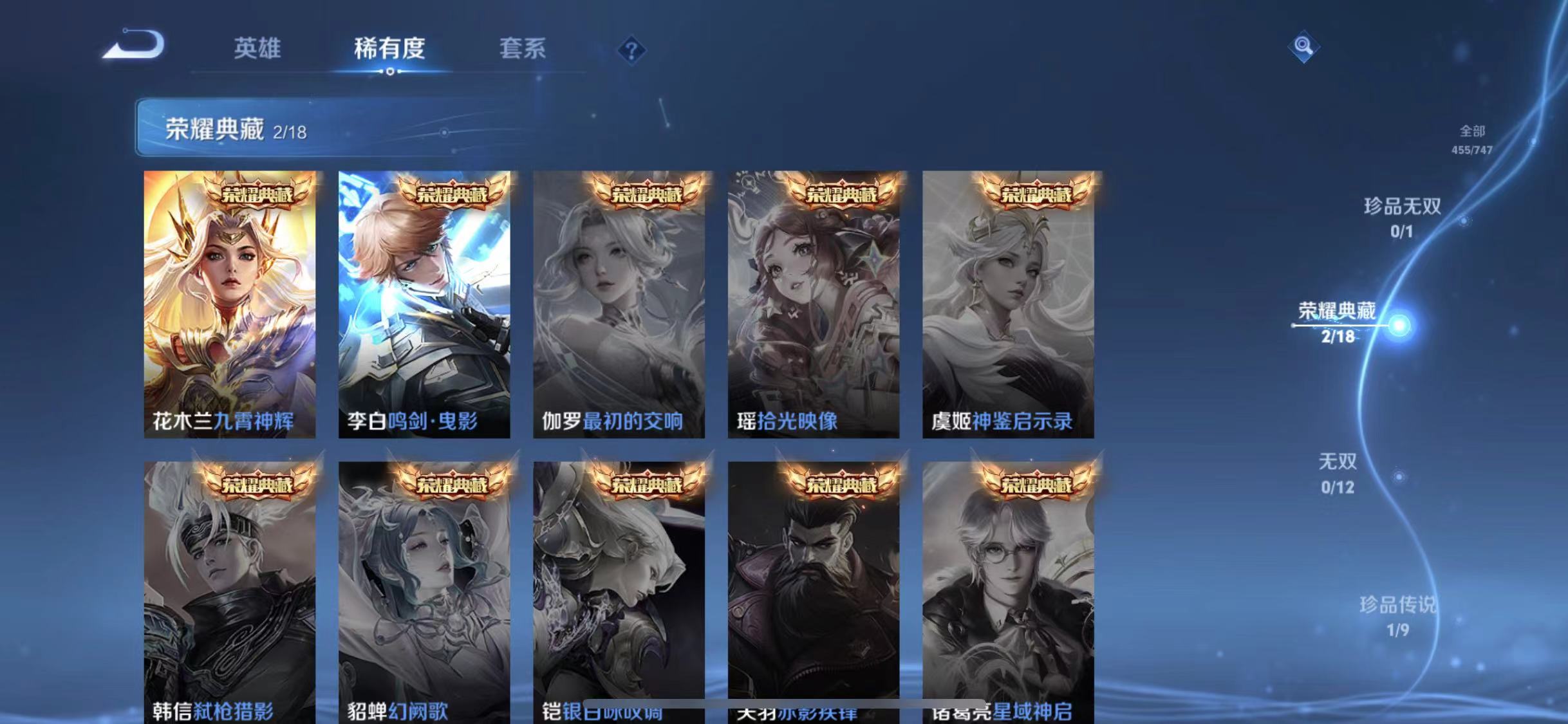 WZCMW487536王者荣耀账号详情图9