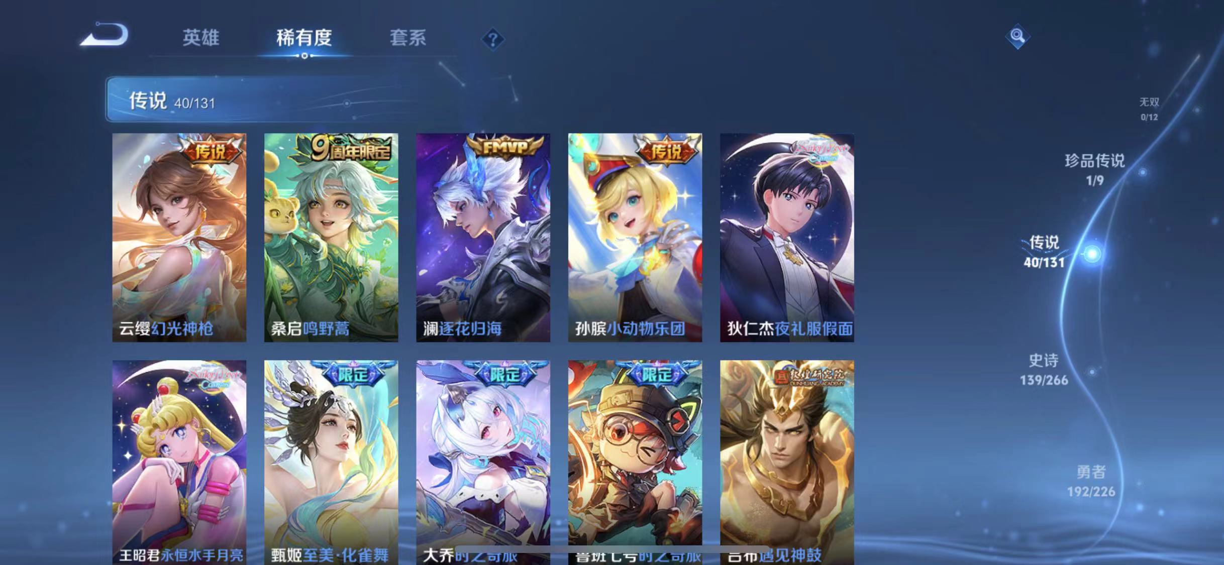 WZCMW487536王者荣耀账号详情图11