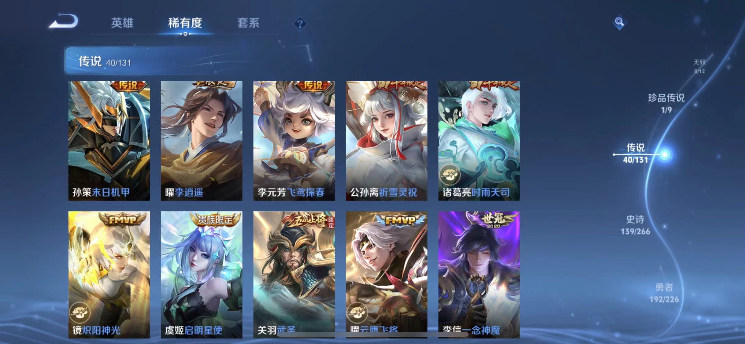 WZCMW487536王者荣耀账号详情图13