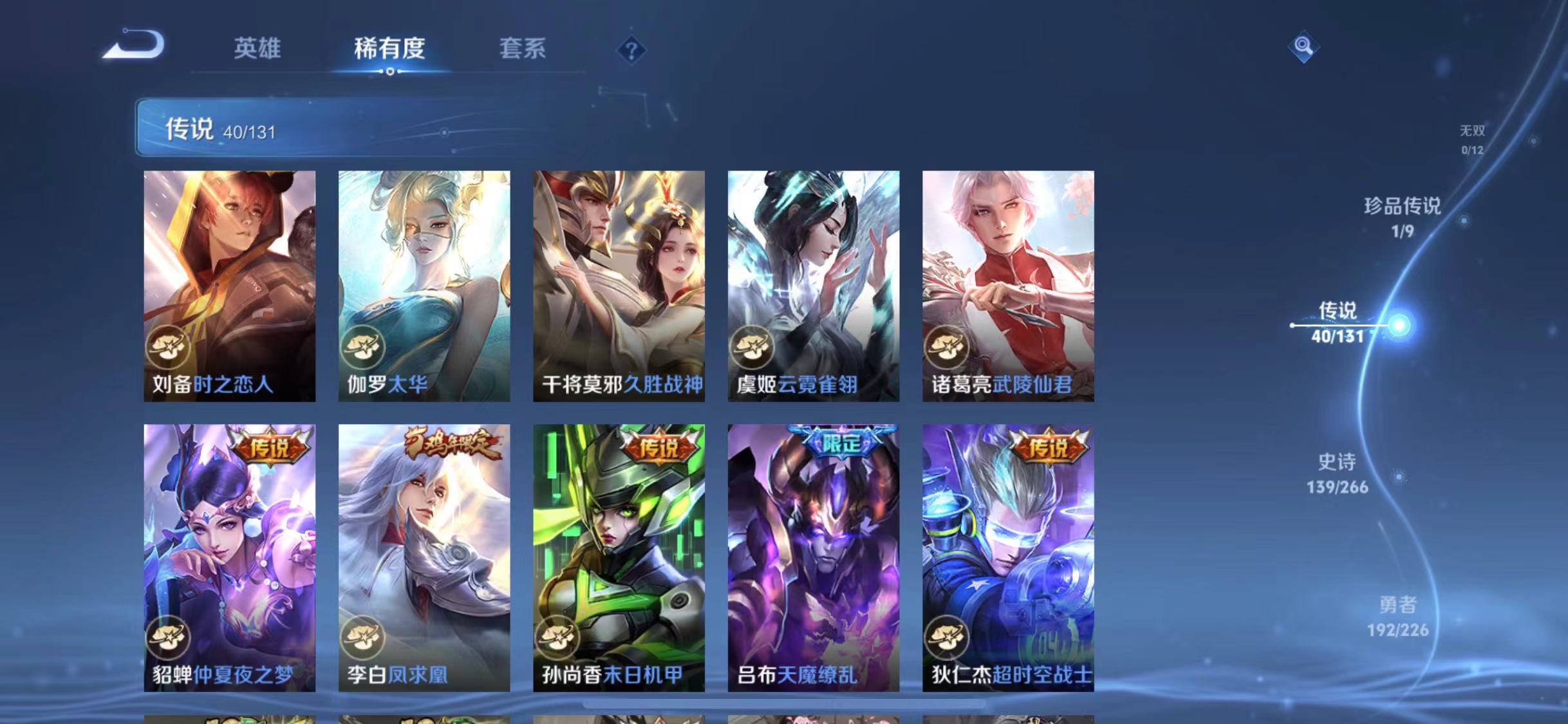 WZCMW487536王者荣耀账号详情图14