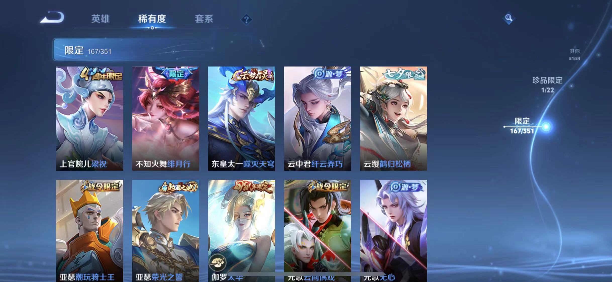 WZCMW487536王者荣耀账号详情图15