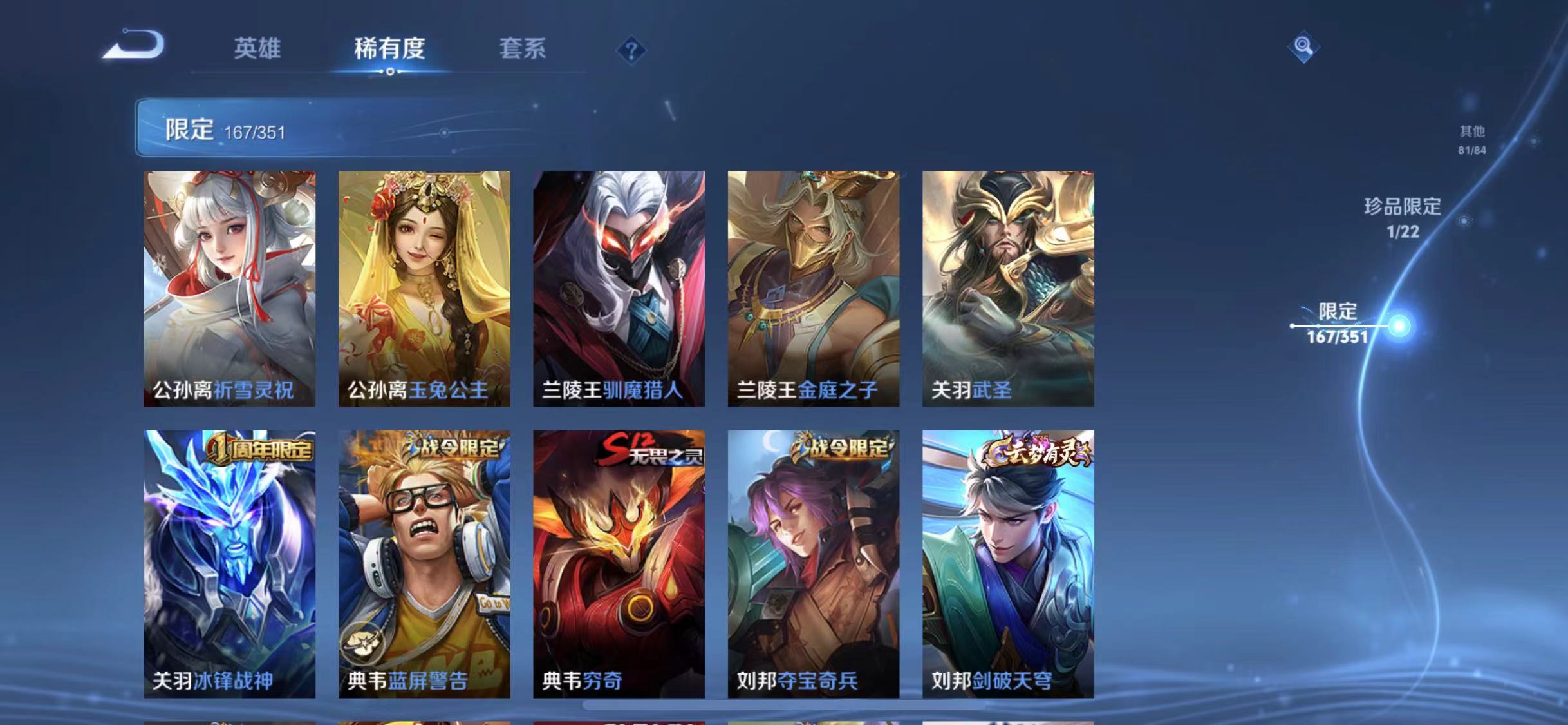 WZCMW487536王者荣耀账号详情图16