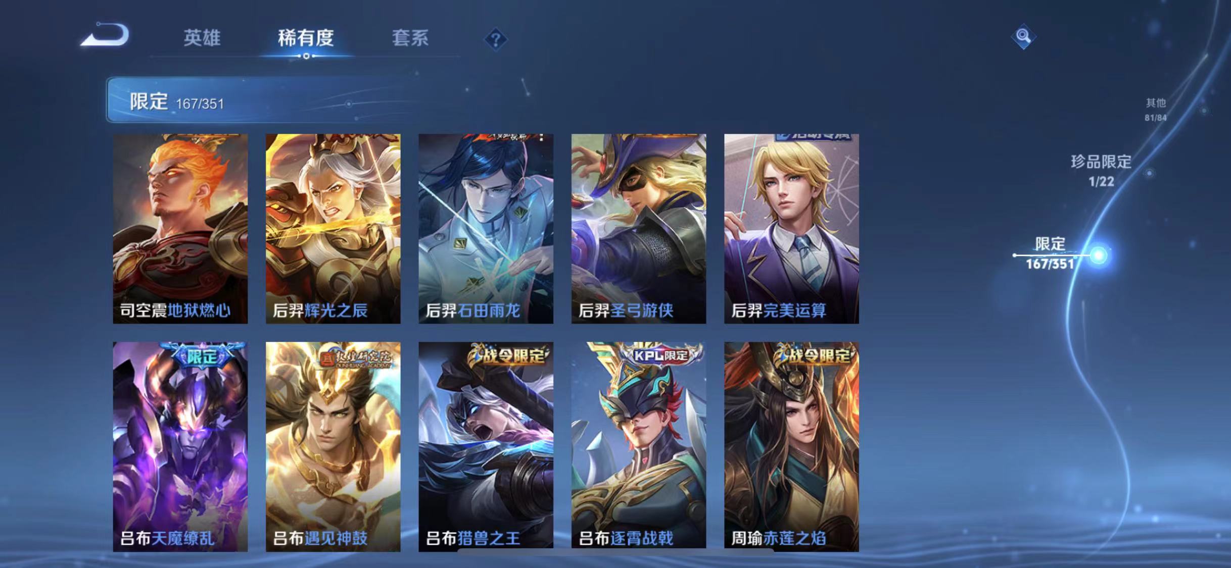 WZCMW487536王者荣耀账号详情图17