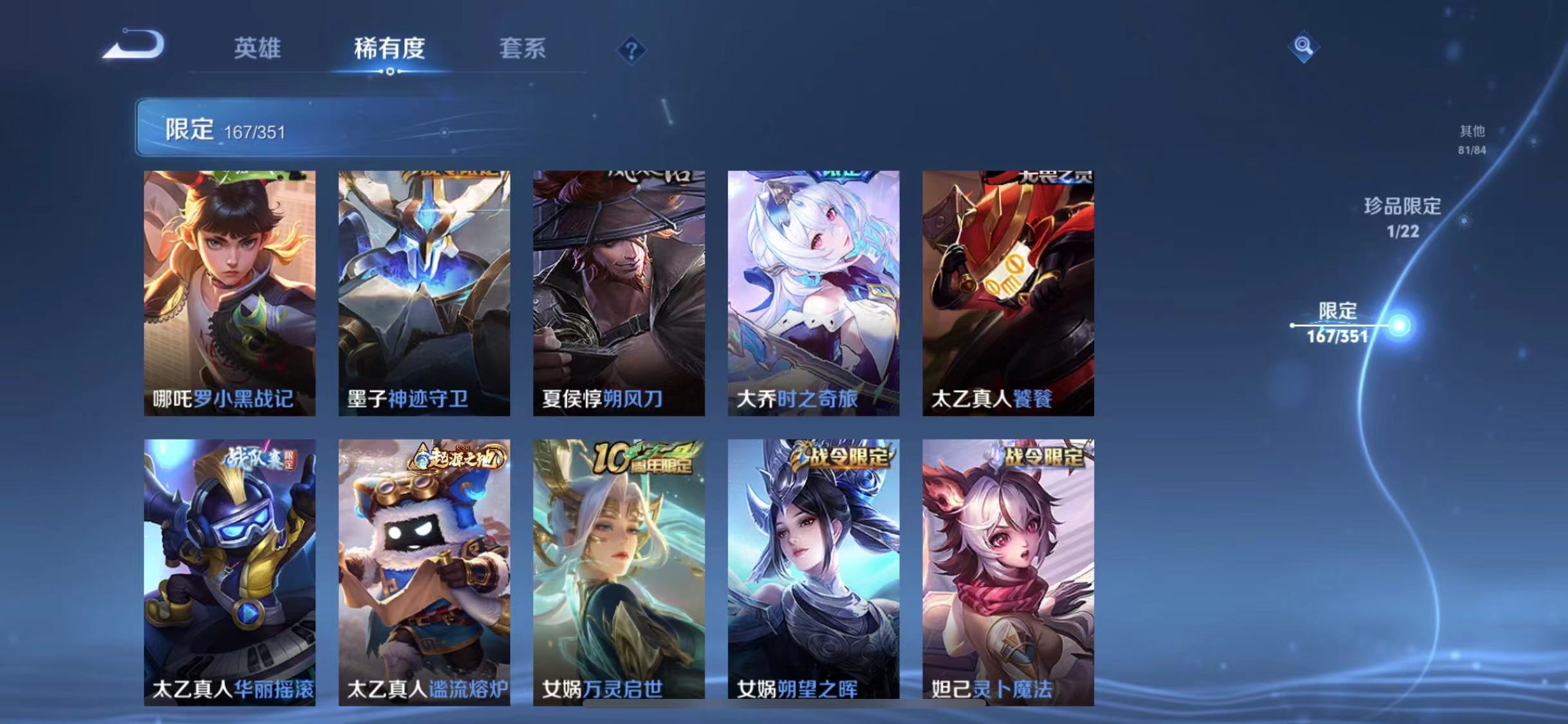 WZCMW487536王者荣耀账号详情图18