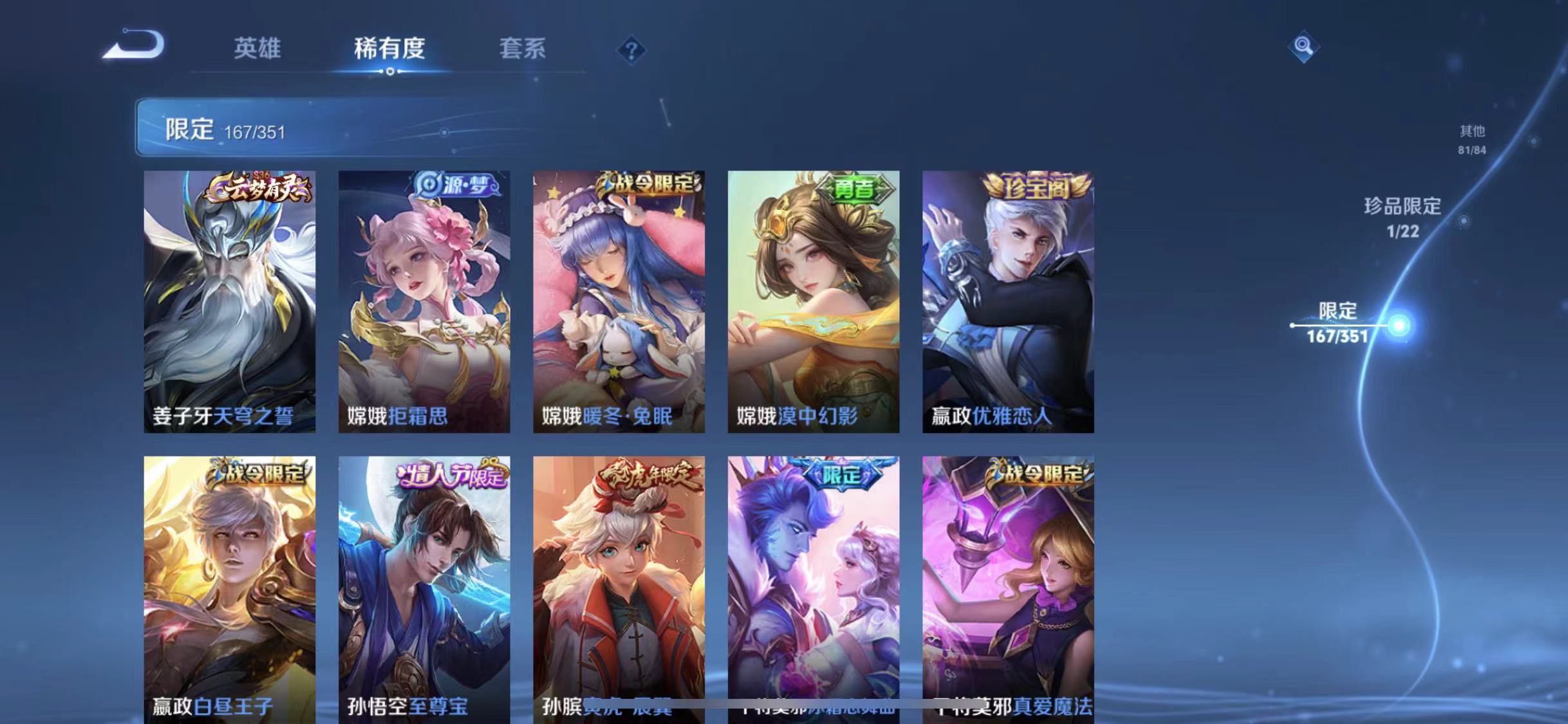 WZCMW487536王者荣耀账号详情图19