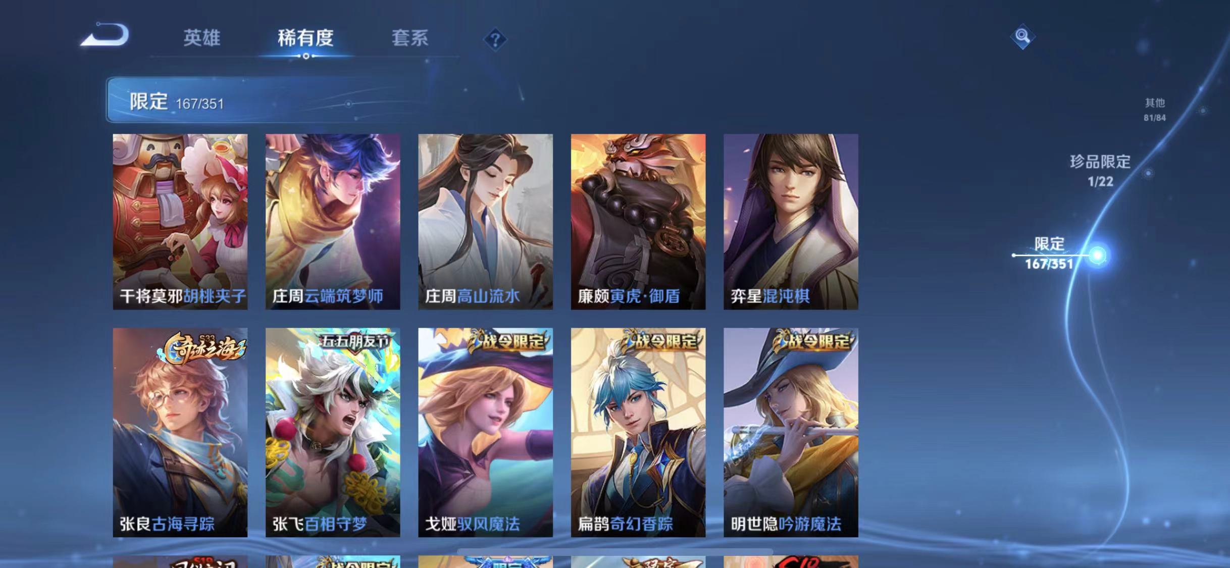 WZCMW487536王者荣耀账号详情图20