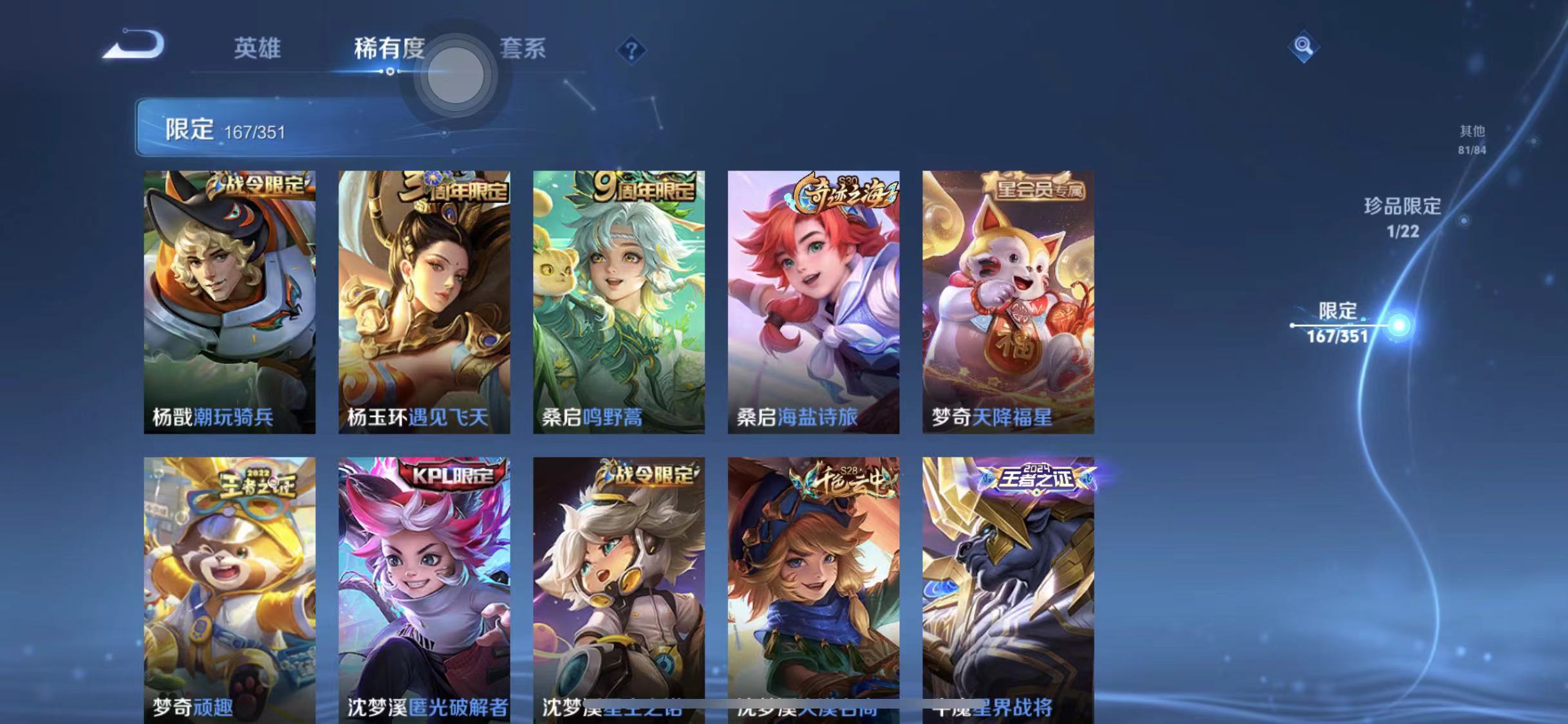 WZCMW487536王者荣耀账号详情图22