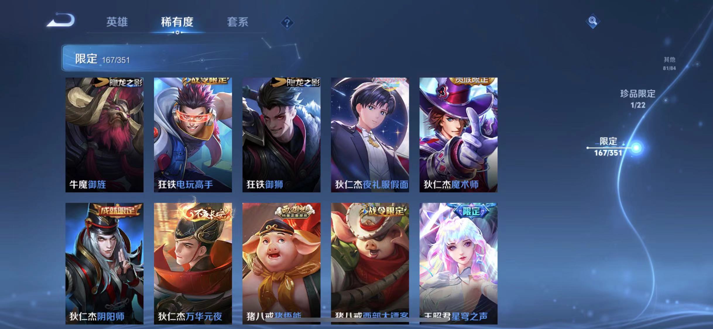 WZCMW487536王者荣耀账号详情图23