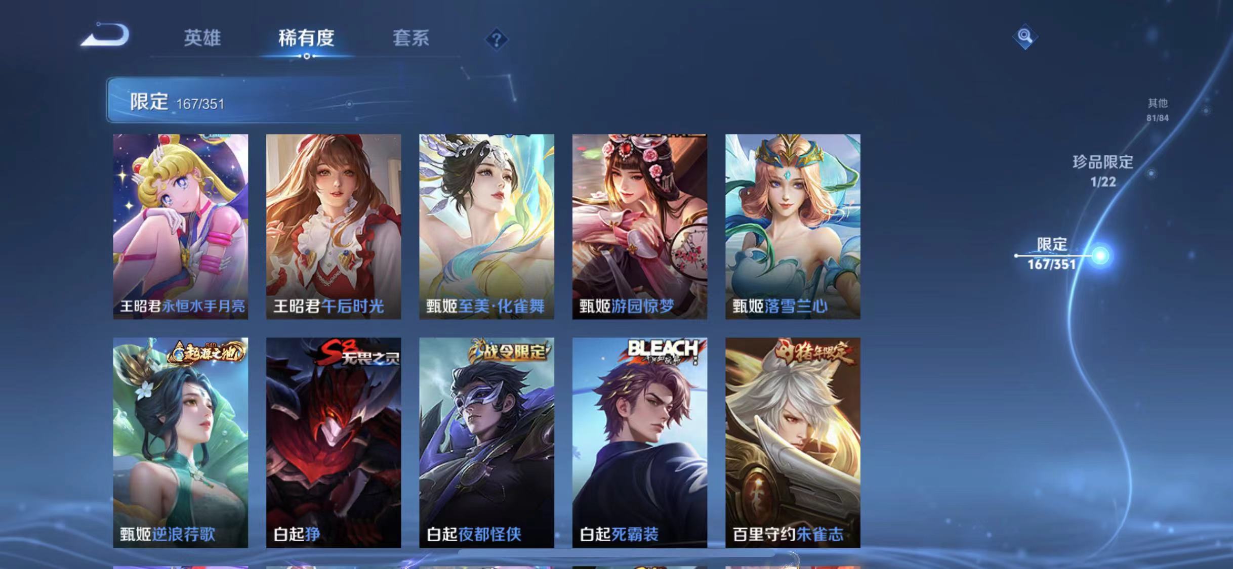 WZCMW487536王者荣耀账号详情图24