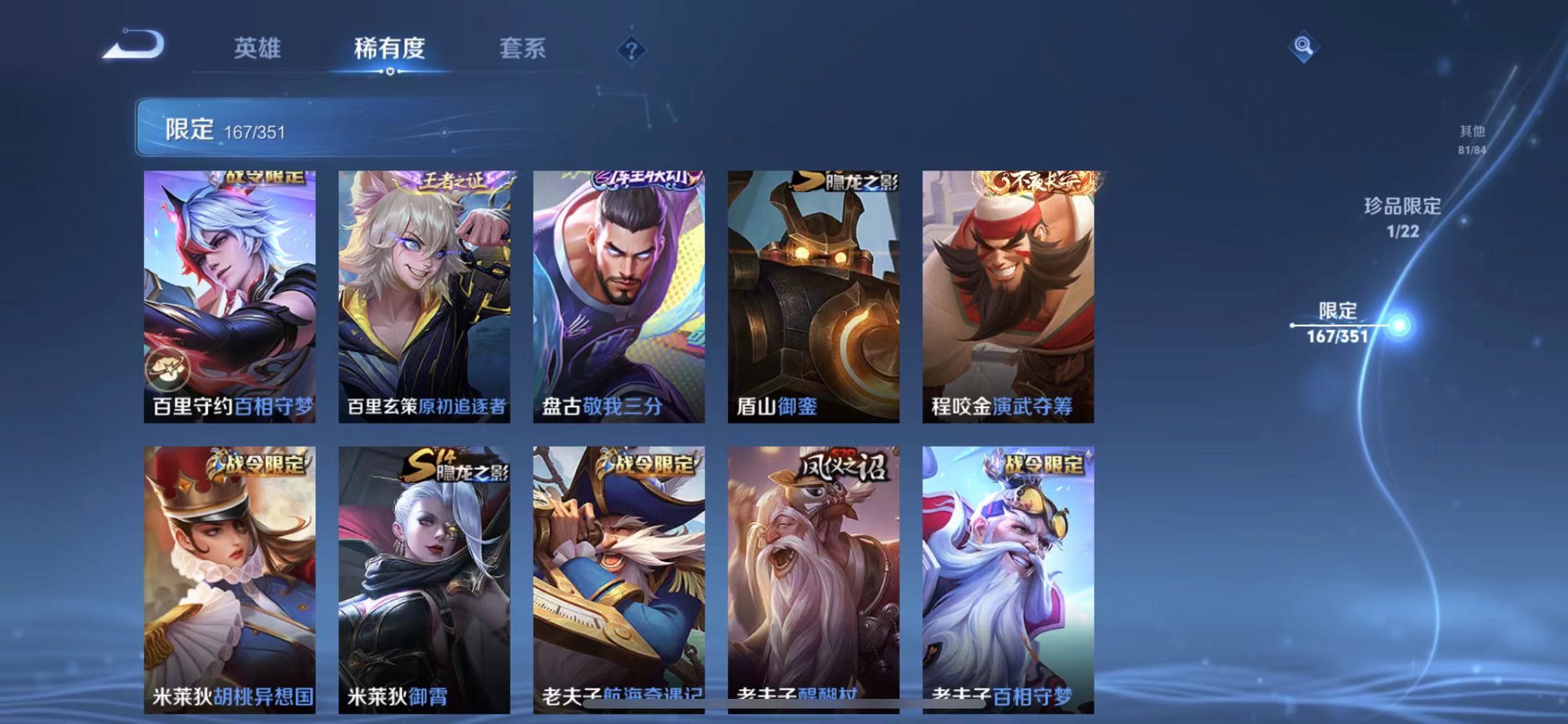 WZCMW487536王者荣耀账号详情图25